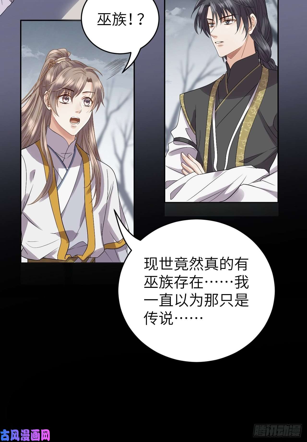 所爱隔山海第11话.招摇山下人面狌