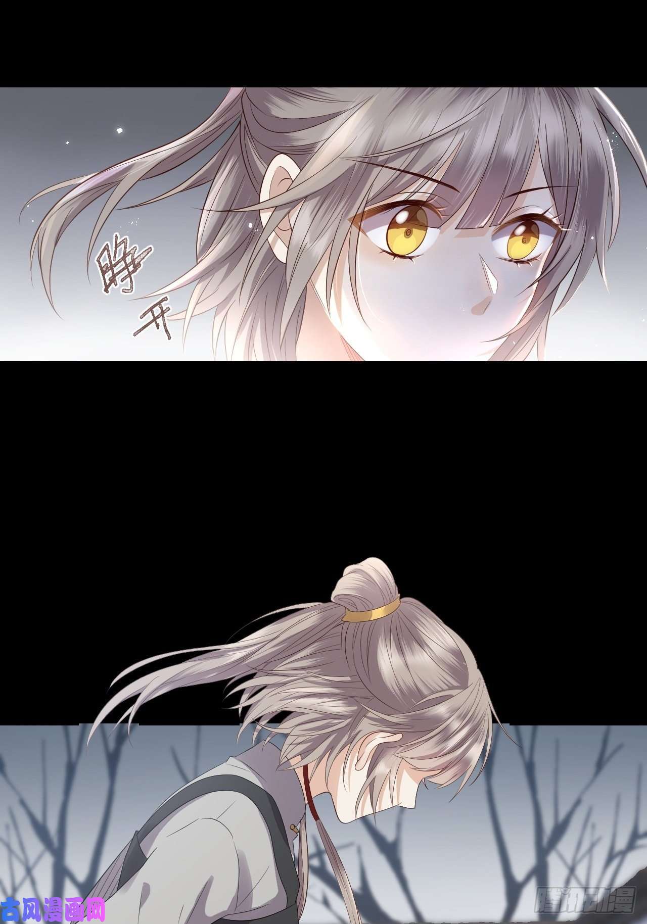 所爱隔山海第11话.招摇山下人面狌