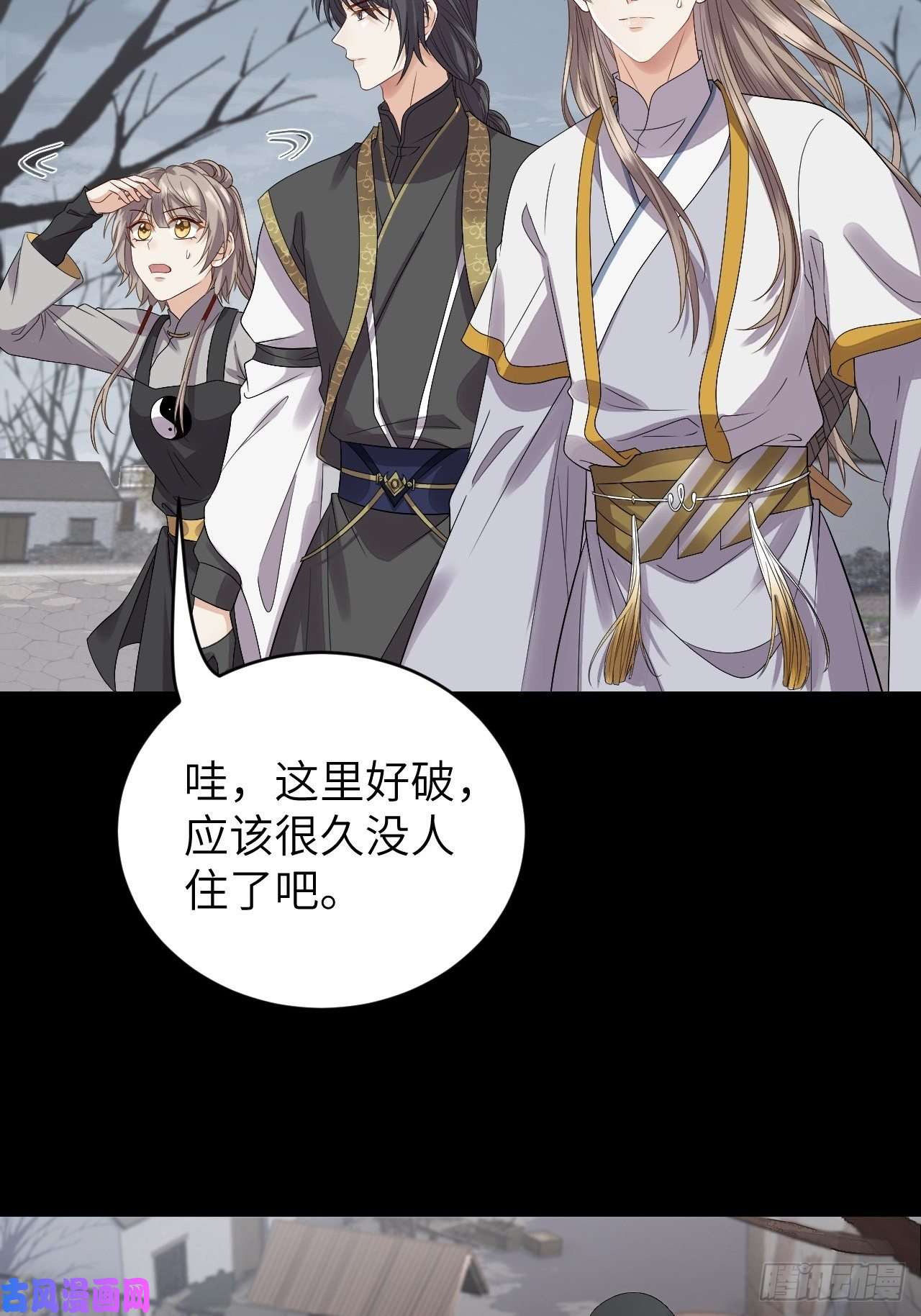 所爱隔山海第11话.招摇山下人面狌