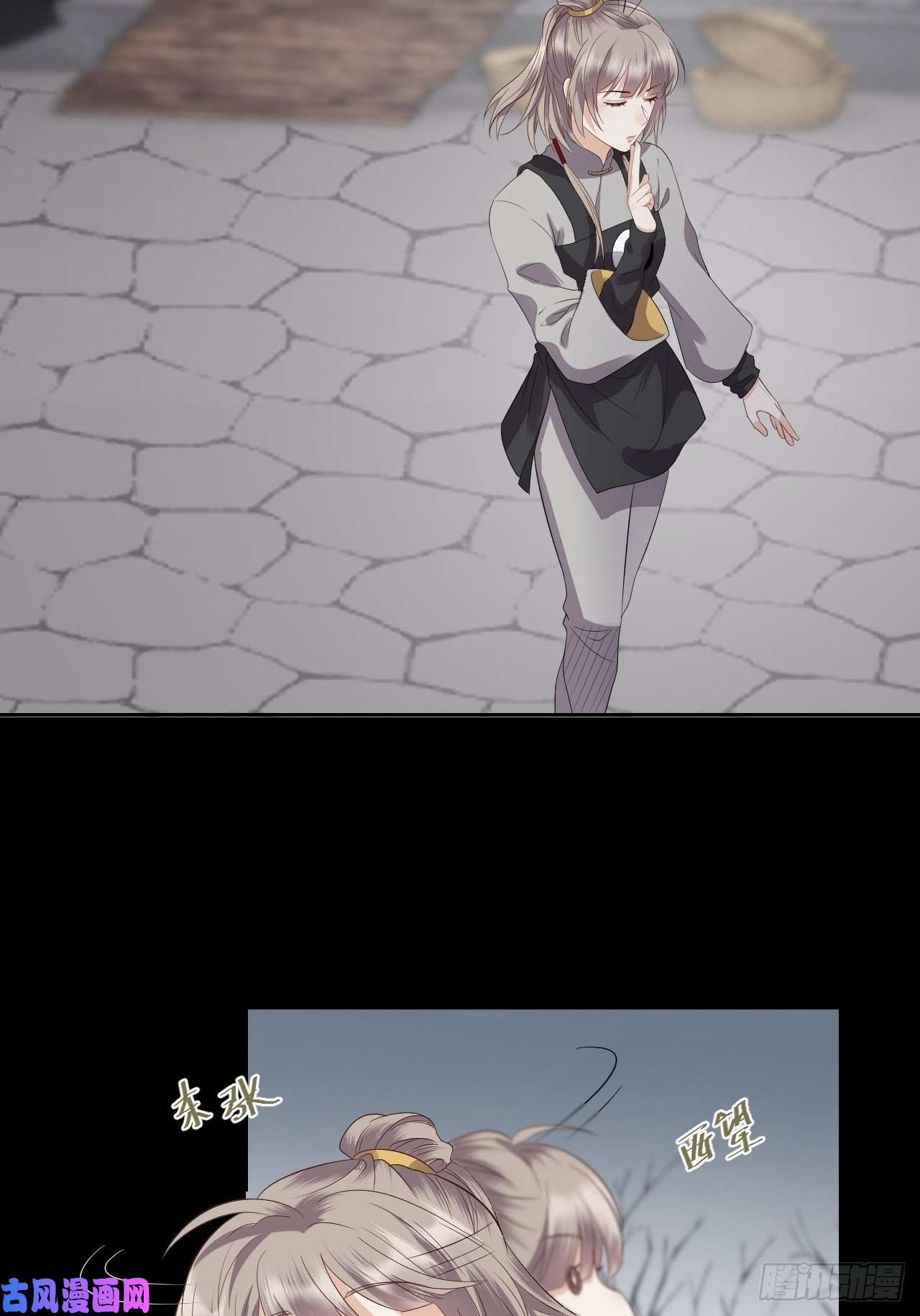 所爱隔山海第11话.招摇山下人面狌