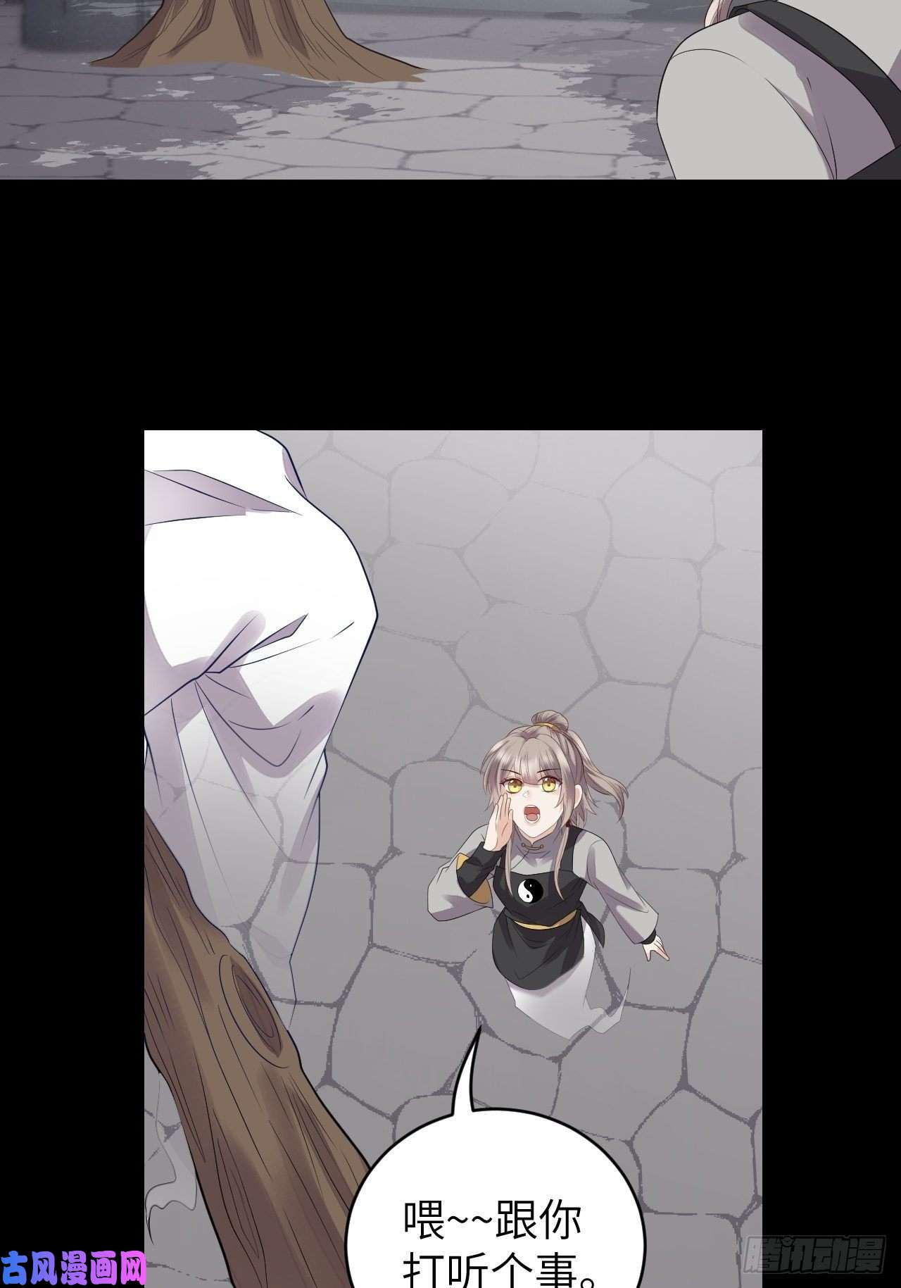 所爱隔山海第11话.招摇山下人面狌