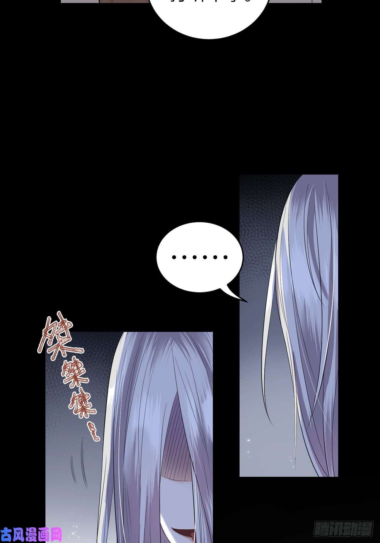 所爱隔山海第11话.招摇山下人面狌