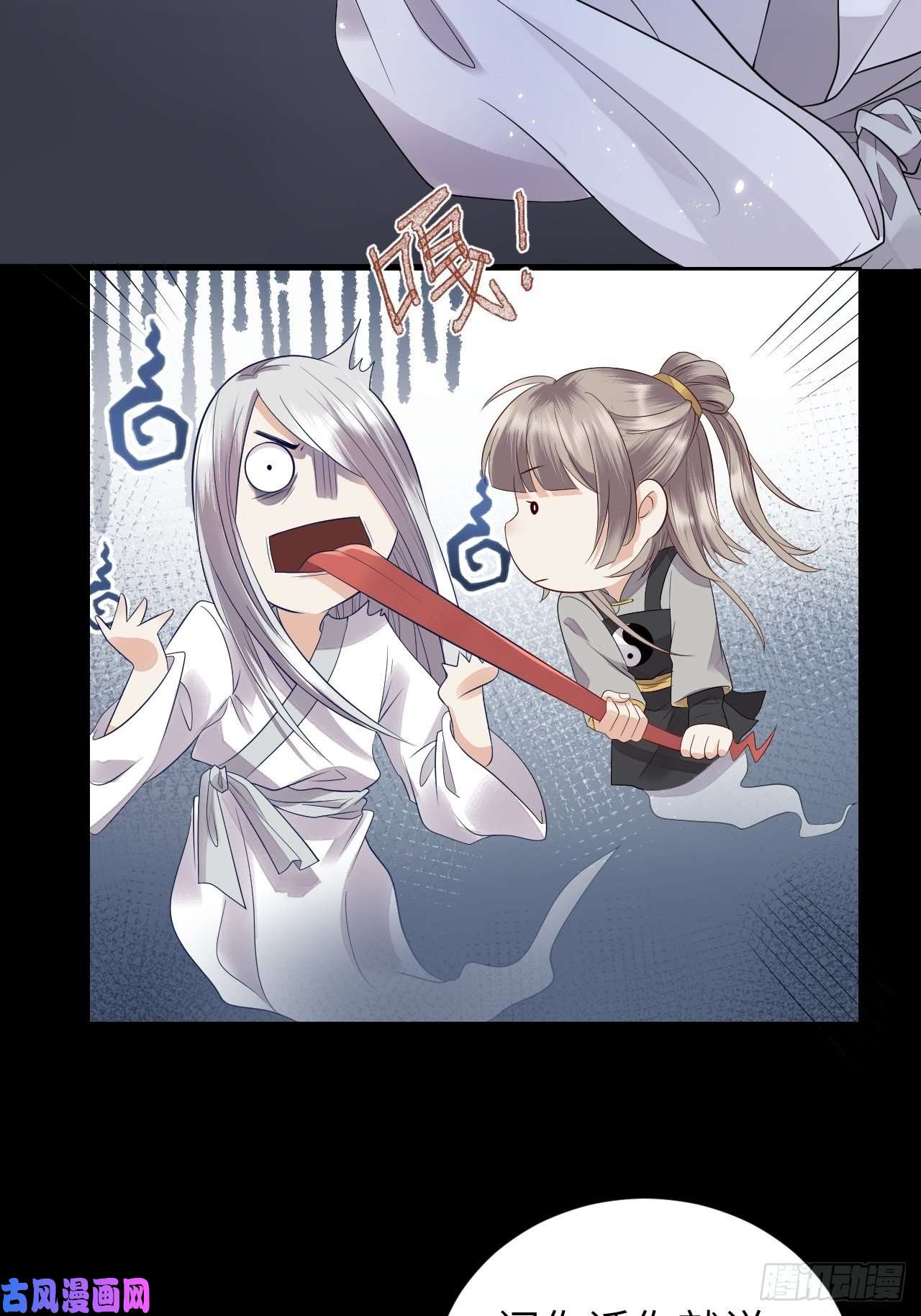 所爱隔山海第11话.招摇山下人面狌