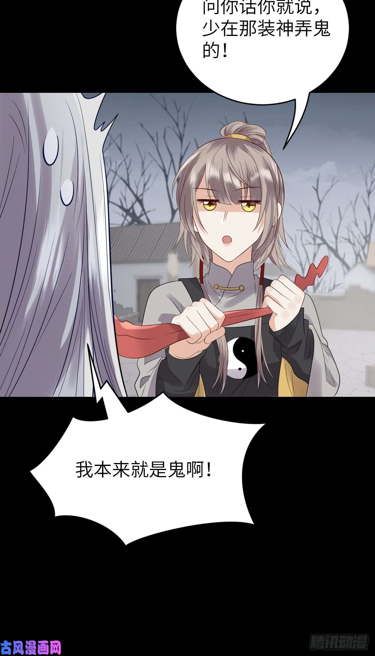 所爱隔山海第11话.招摇山下人面狌