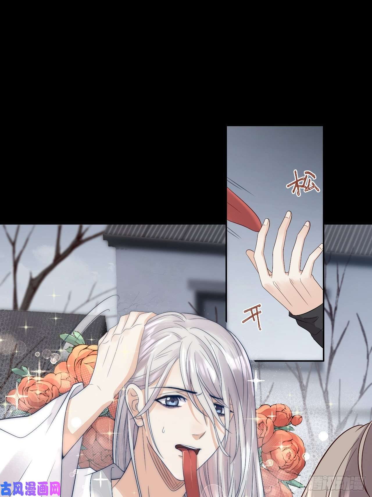 所爱隔山海第11话.招摇山下人面狌