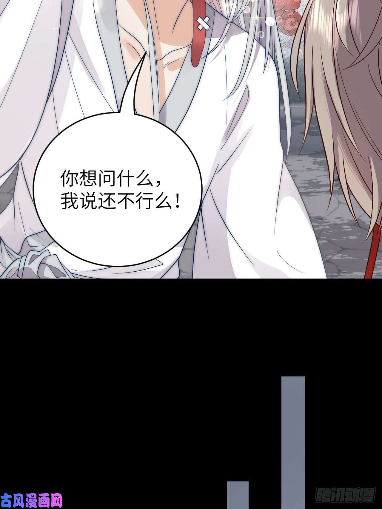 所爱隔山海第11话.招摇山下人面狌