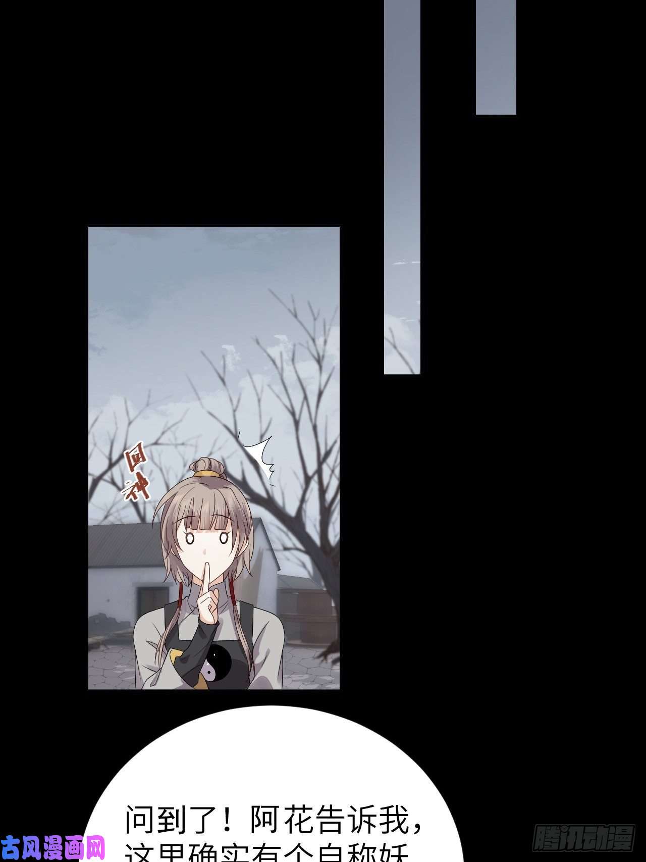 所爱隔山海第11话.招摇山下人面狌