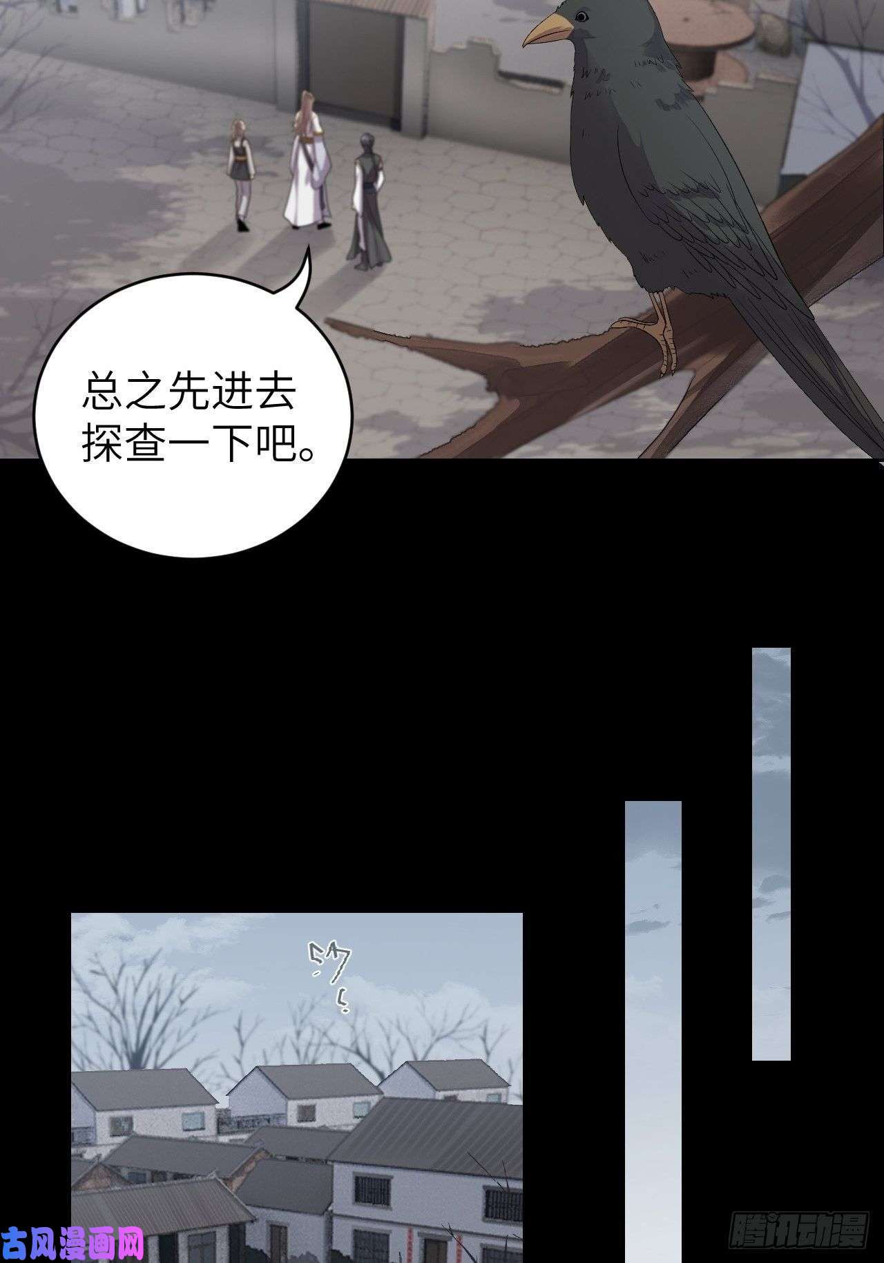 所爱隔山海第11话.招摇山下人面狌