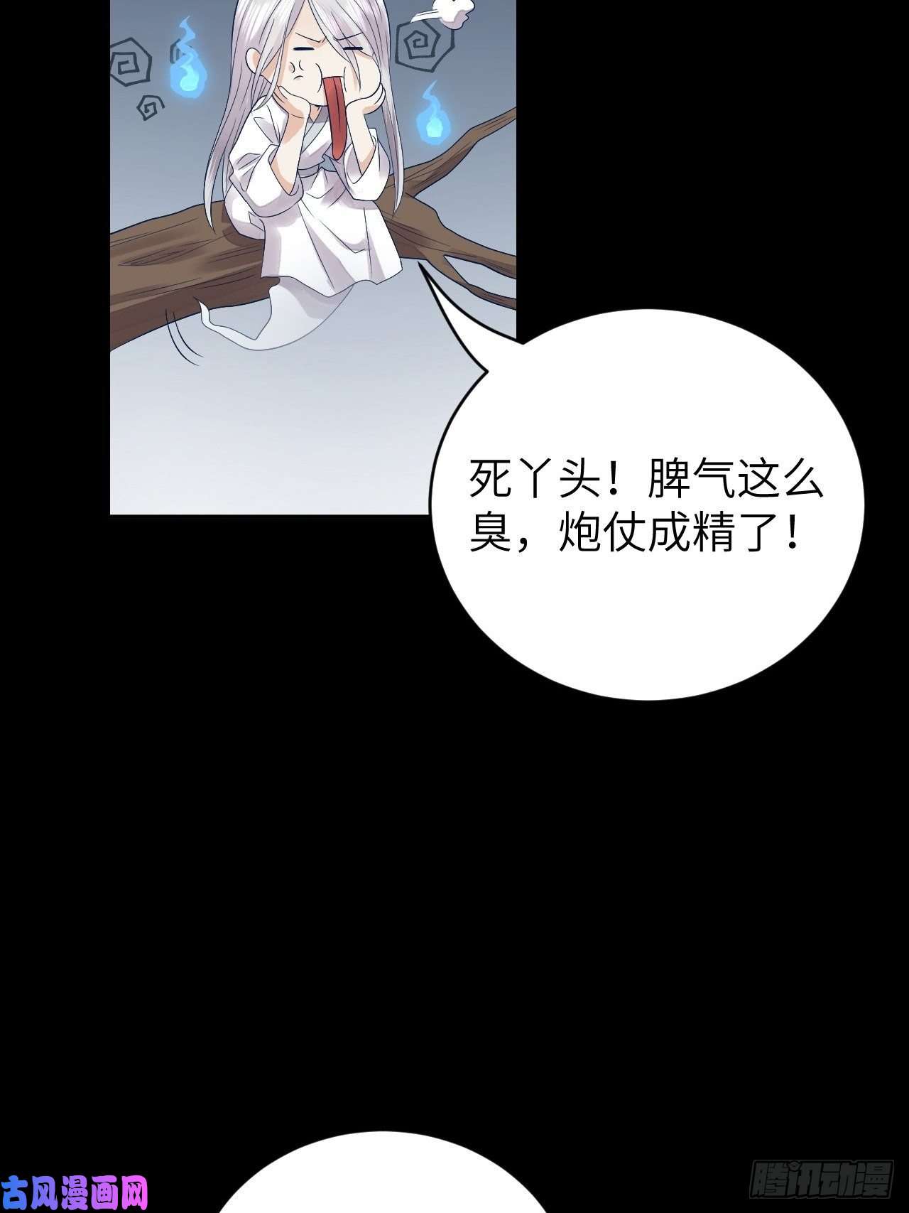 所爱隔山海第11话.招摇山下人面狌