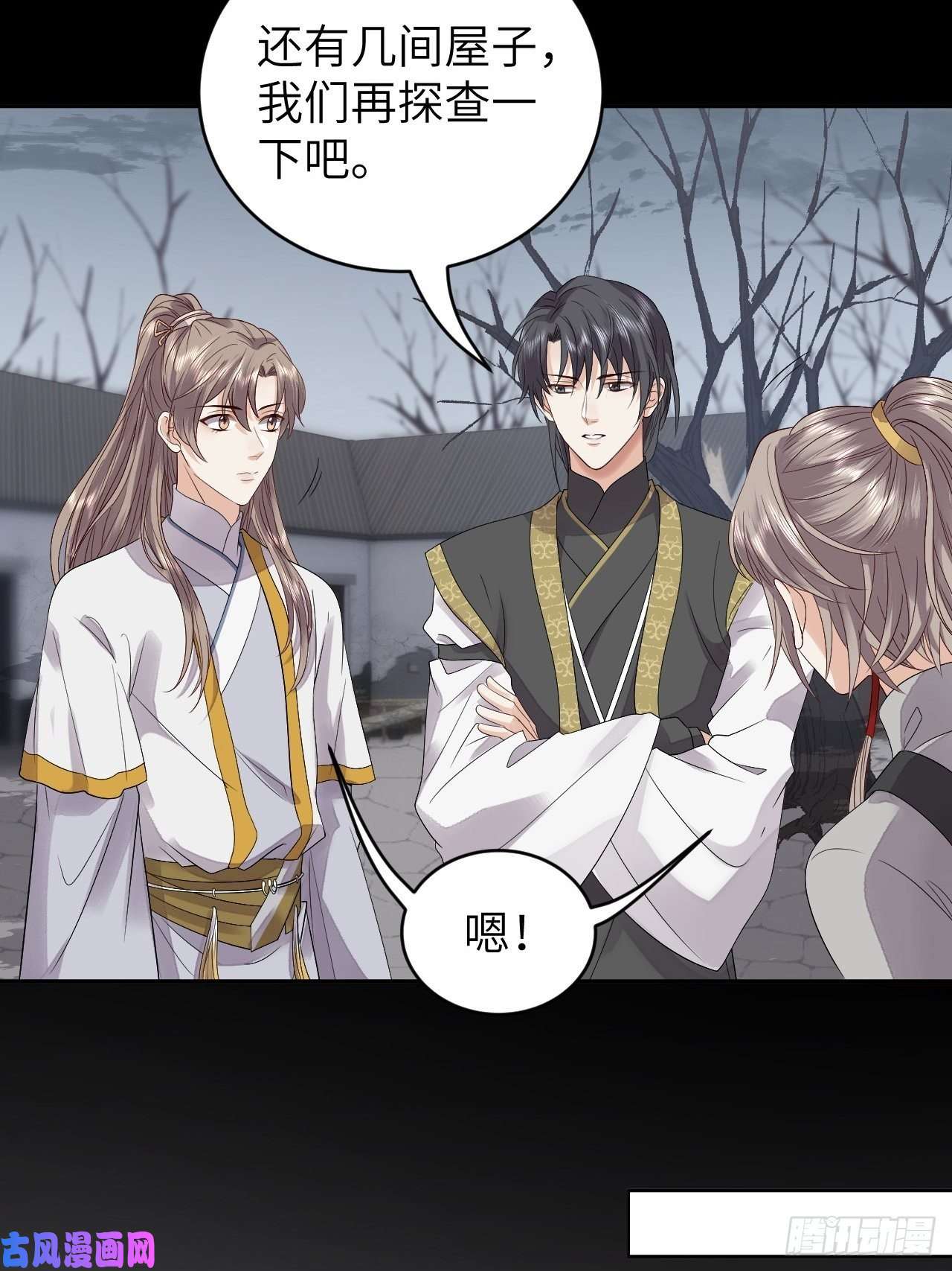 所爱隔山海第11话.招摇山下人面狌