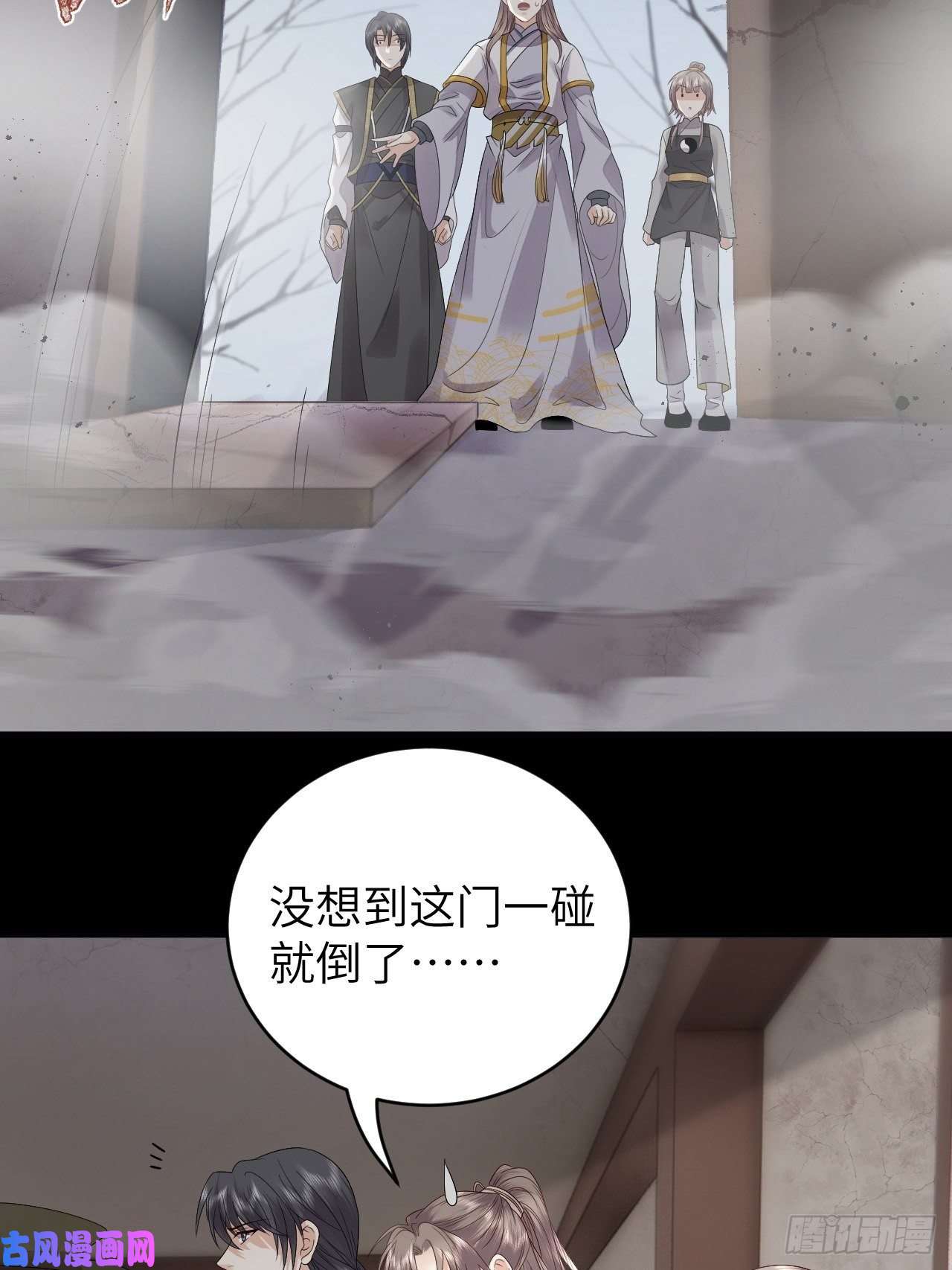 所爱隔山海第11话.招摇山下人面狌