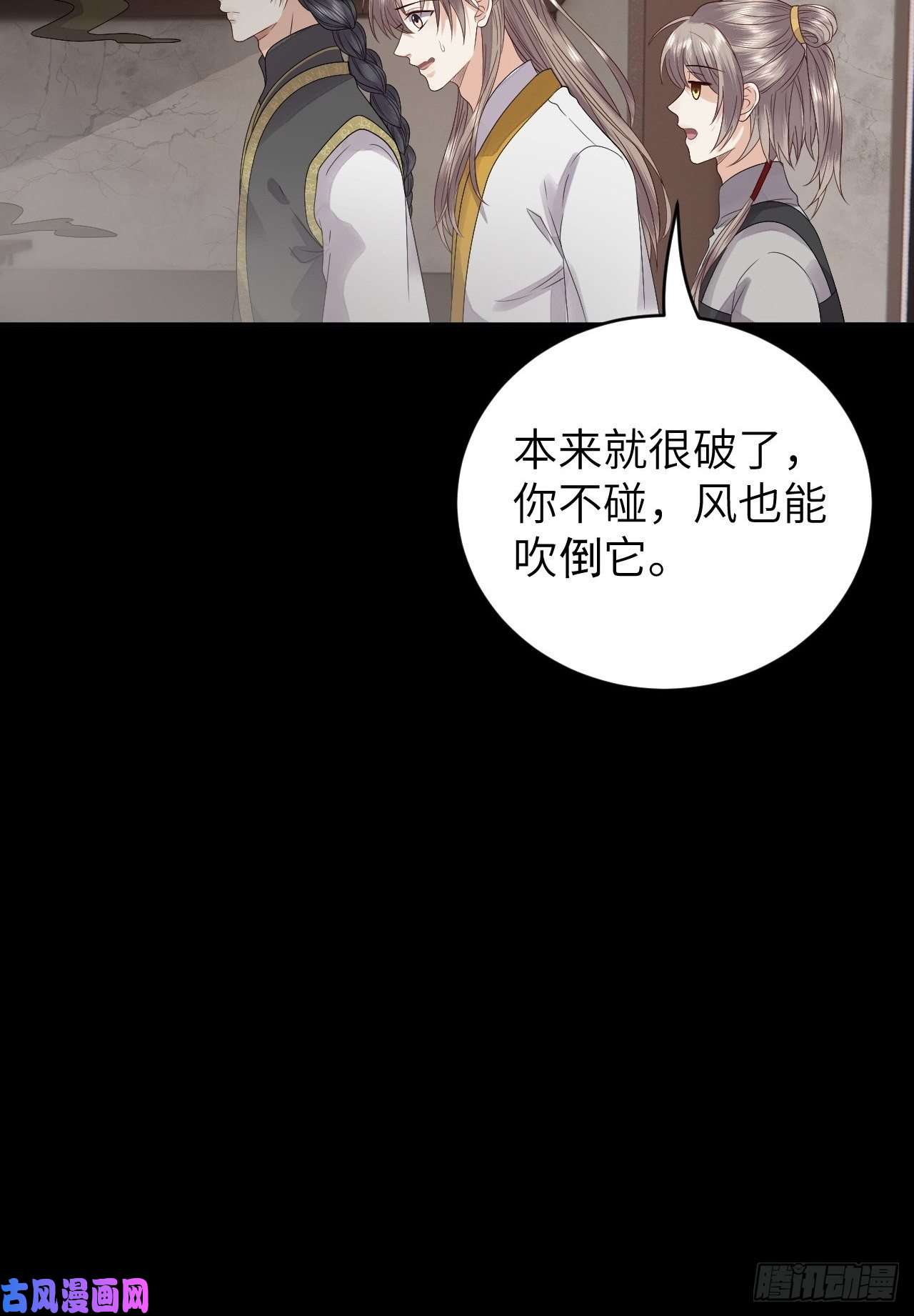 所爱隔山海第11话.招摇山下人面狌