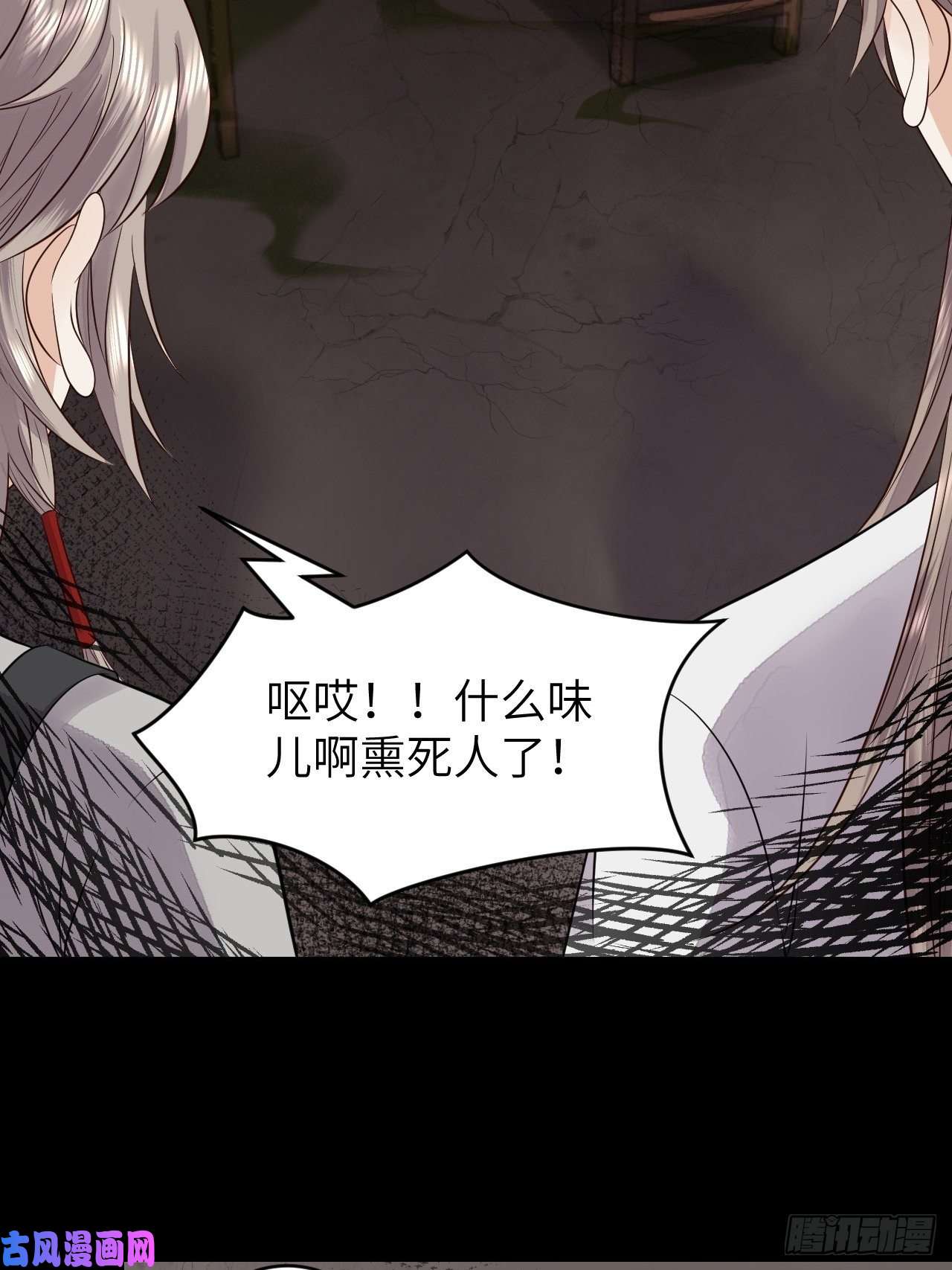 所爱隔山海第11话.招摇山下人面狌