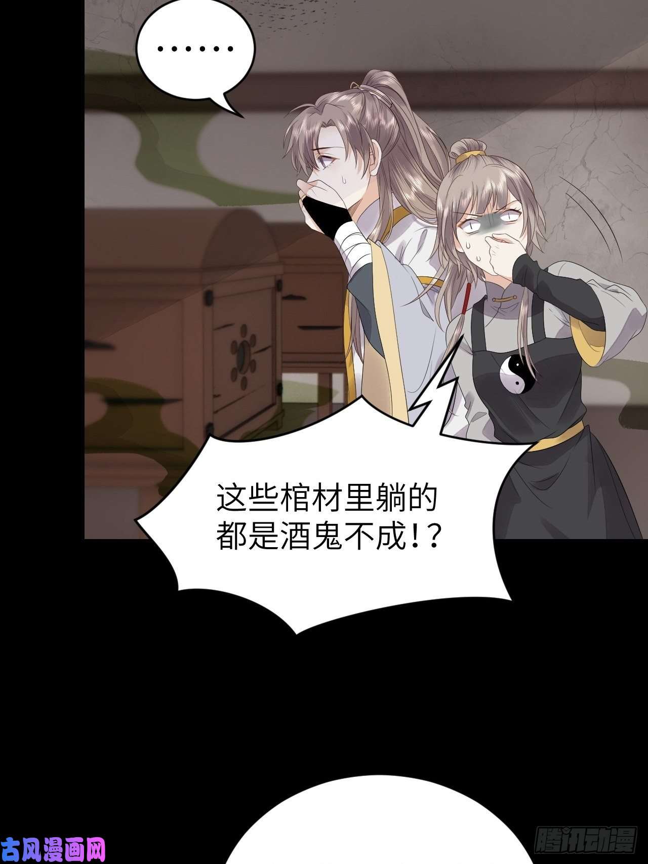 所爱隔山海第11话.招摇山下人面狌