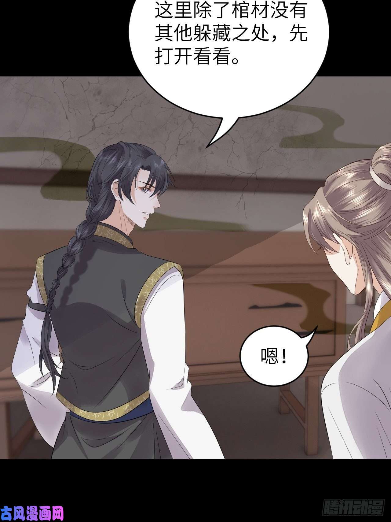 所爱隔山海第11话.招摇山下人面狌