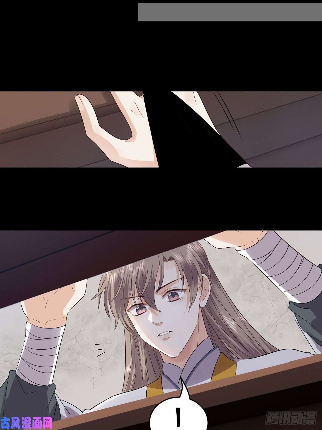 所爱隔山海第11话.招摇山下人面狌