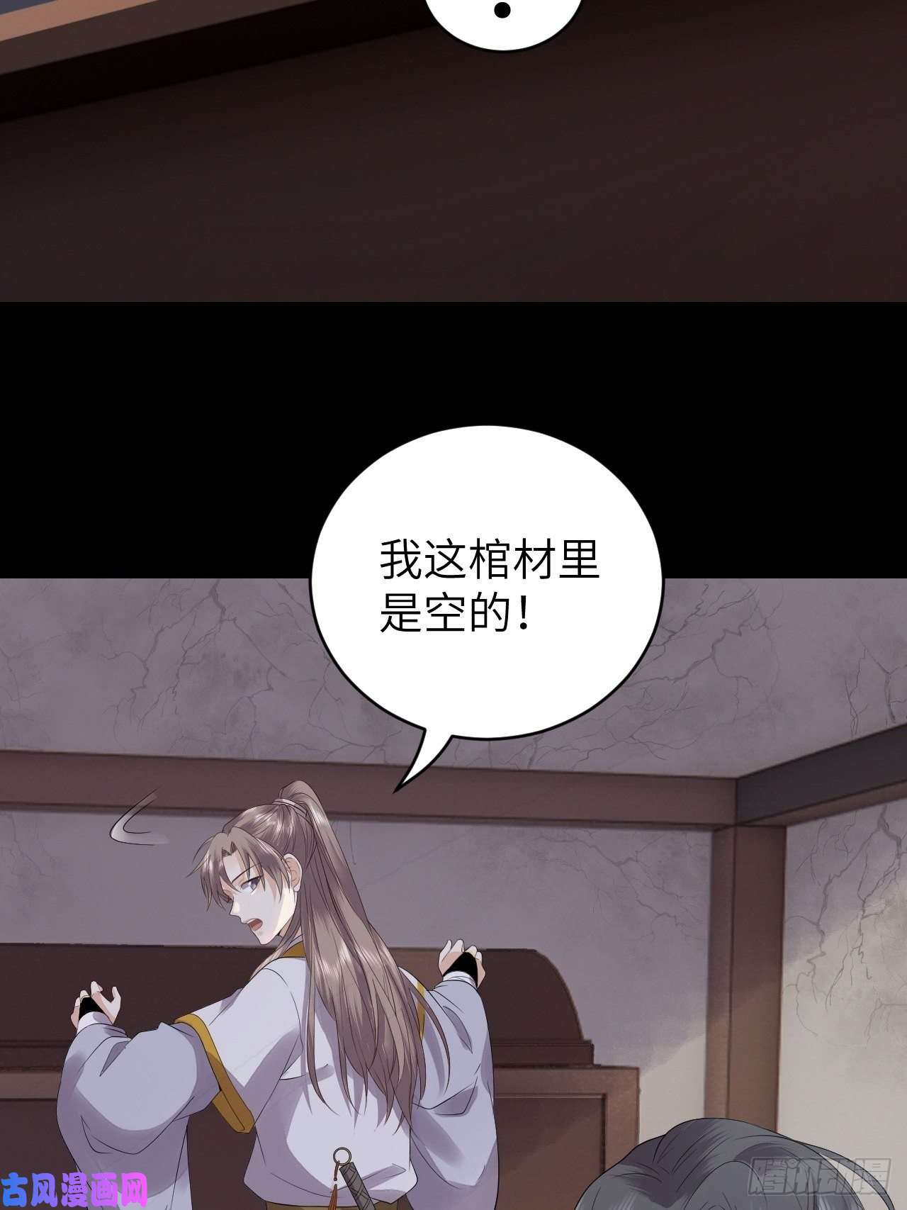 所爱隔山海第11话.招摇山下人面狌