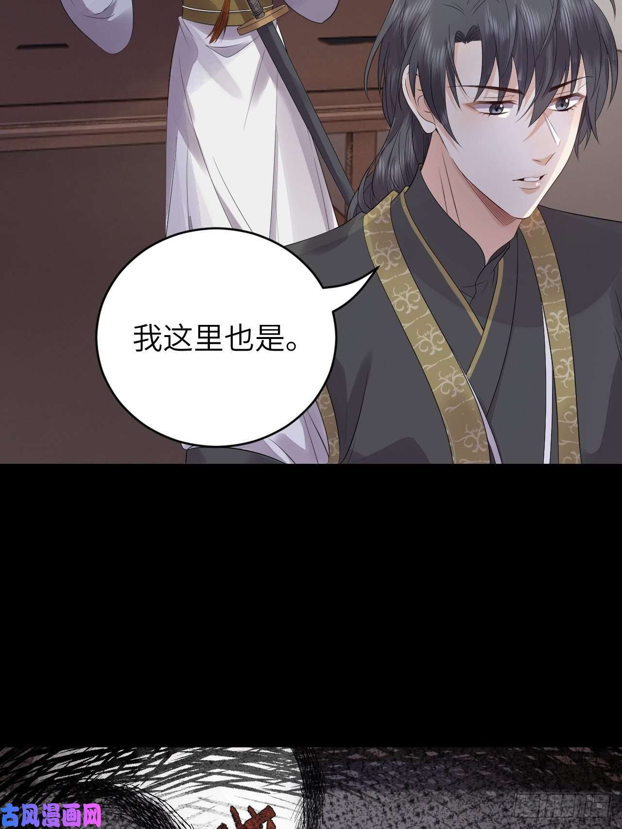 所爱隔山海第11话.招摇山下人面狌