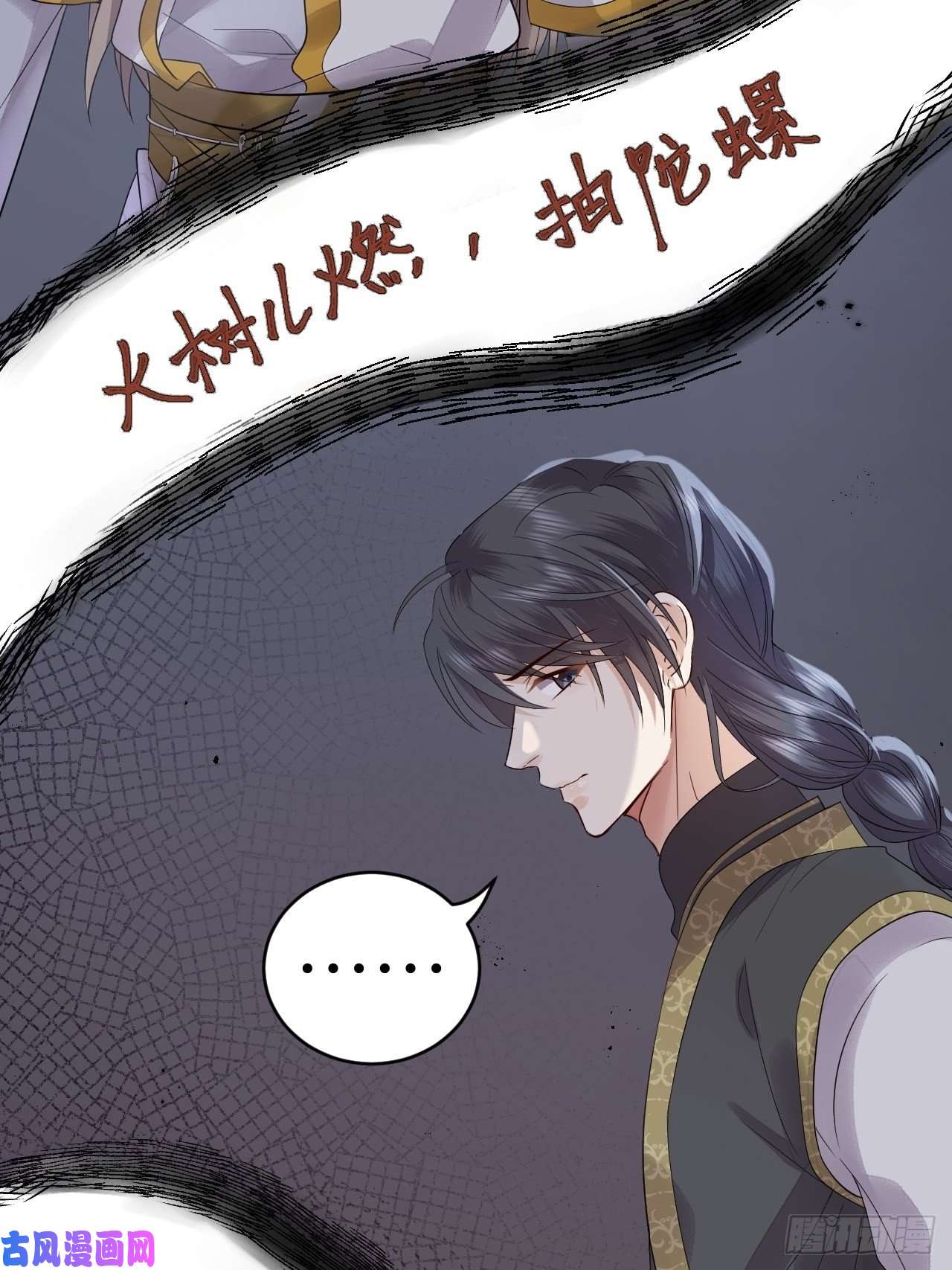 所爱隔山海第11话.招摇山下人面狌