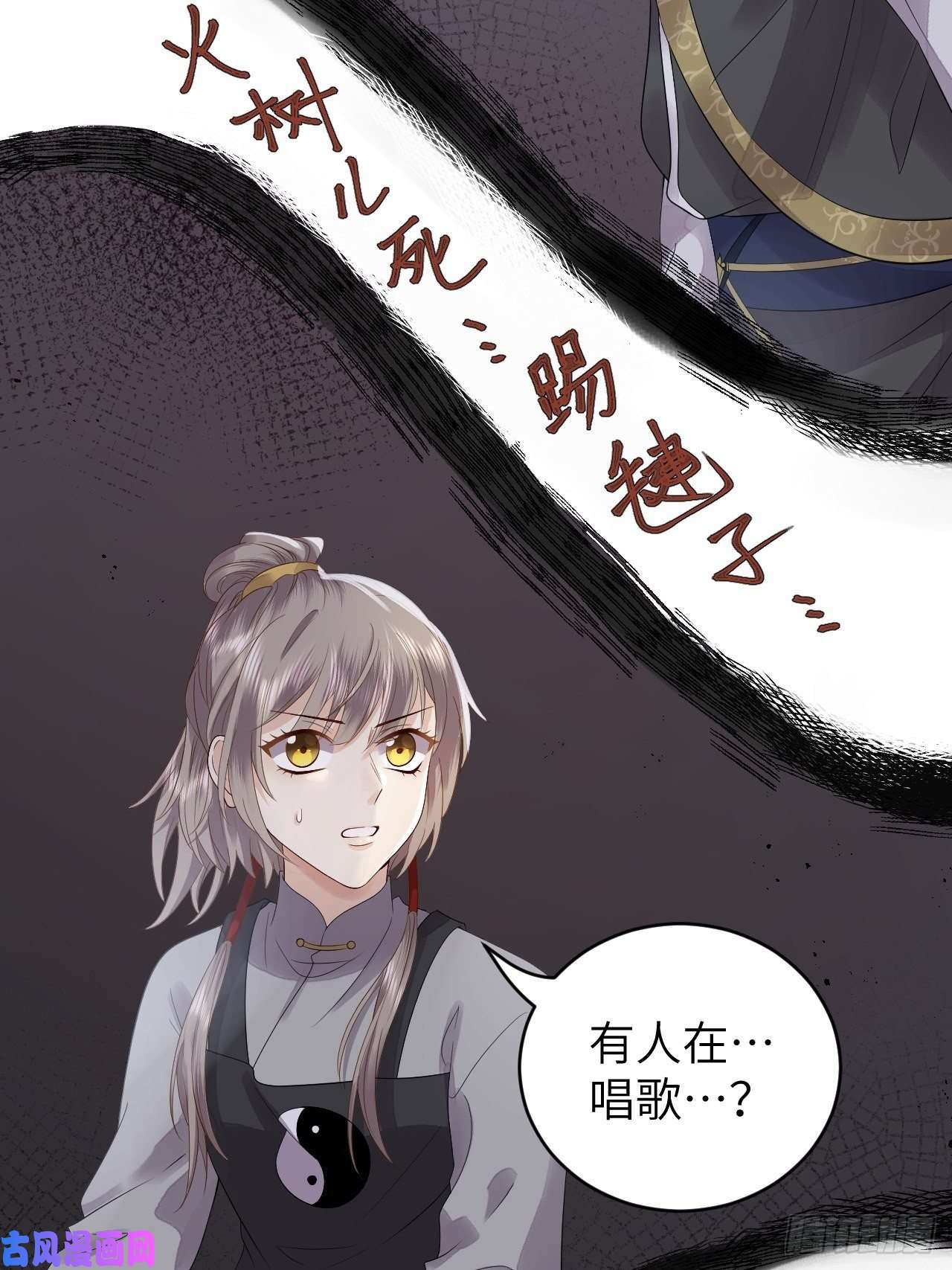 所爱隔山海第11话.招摇山下人面狌