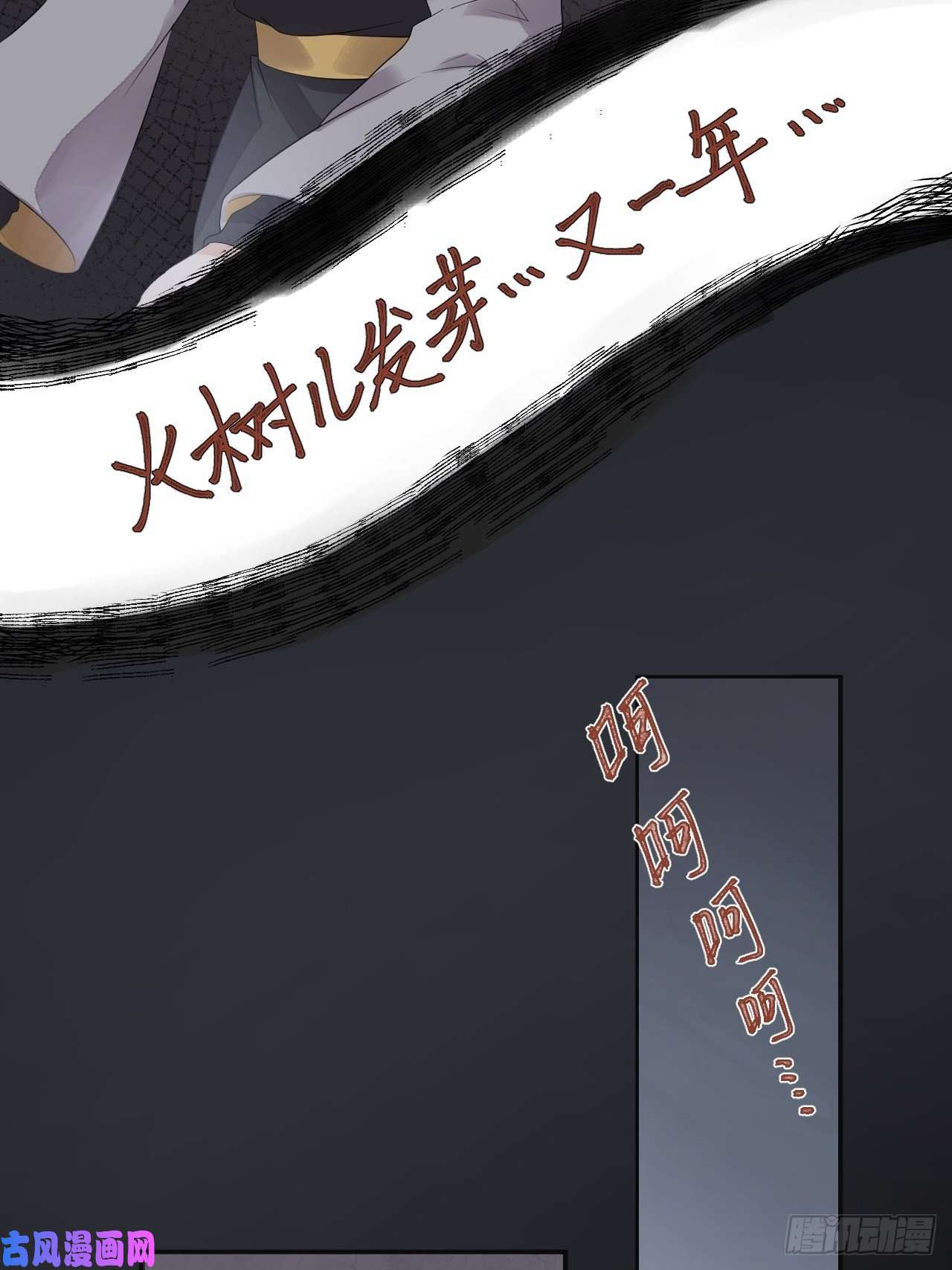 所爱隔山海第11话.招摇山下人面狌