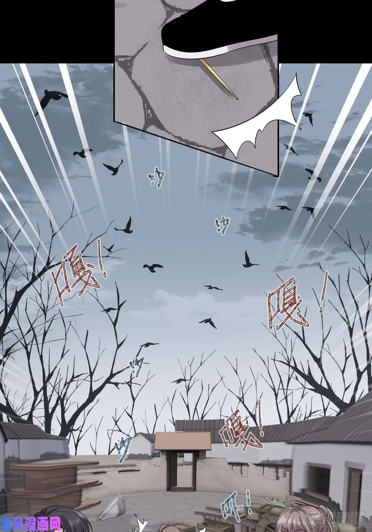 所爱隔山海第11话.招摇山下人面狌