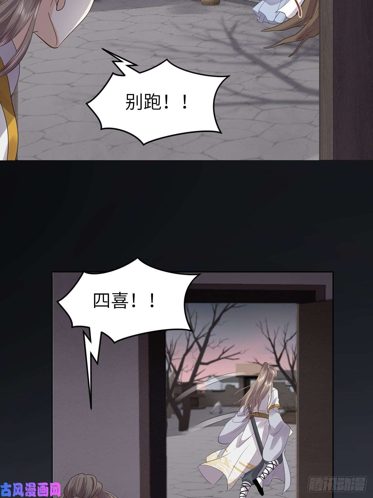 所爱隔山海第11话.招摇山下人面狌