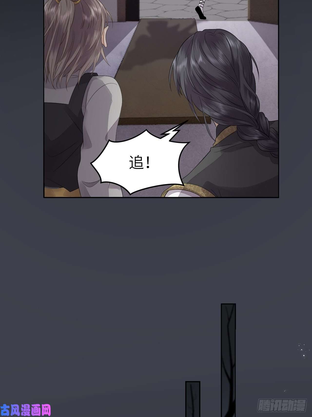 所爱隔山海第11话.招摇山下人面狌