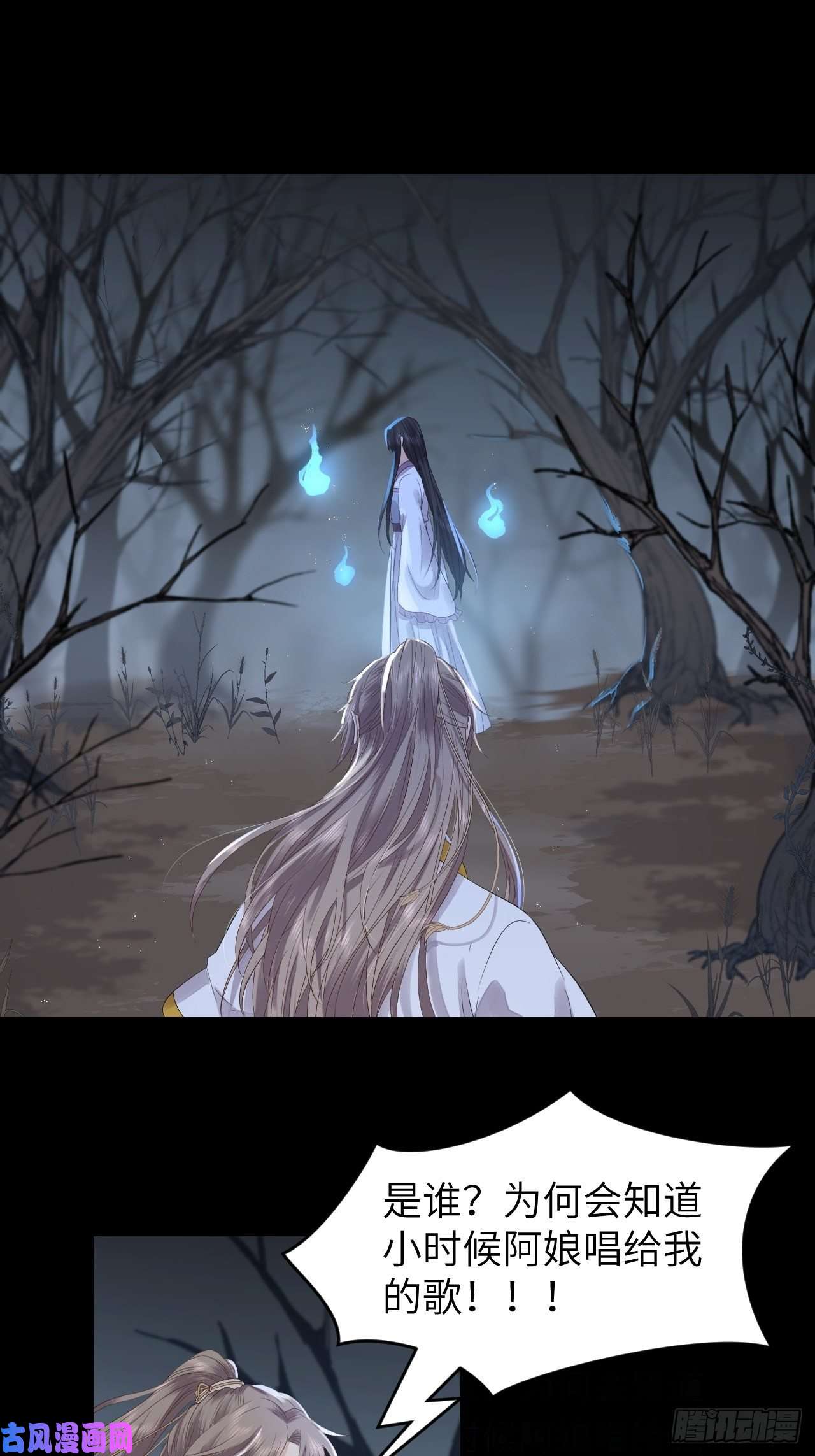 所爱隔山海第11话.招摇山下人面狌