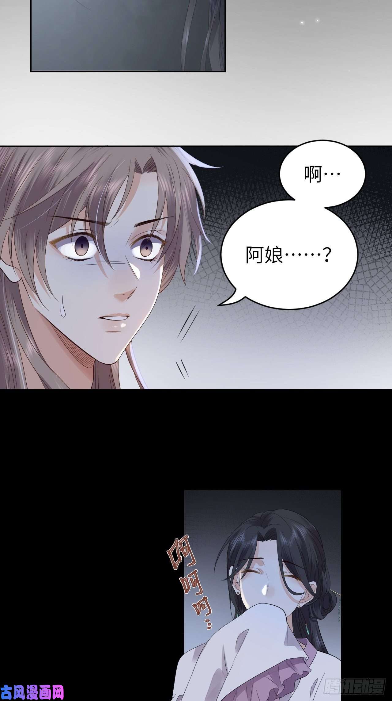 所爱隔山海第11话.招摇山下人面狌