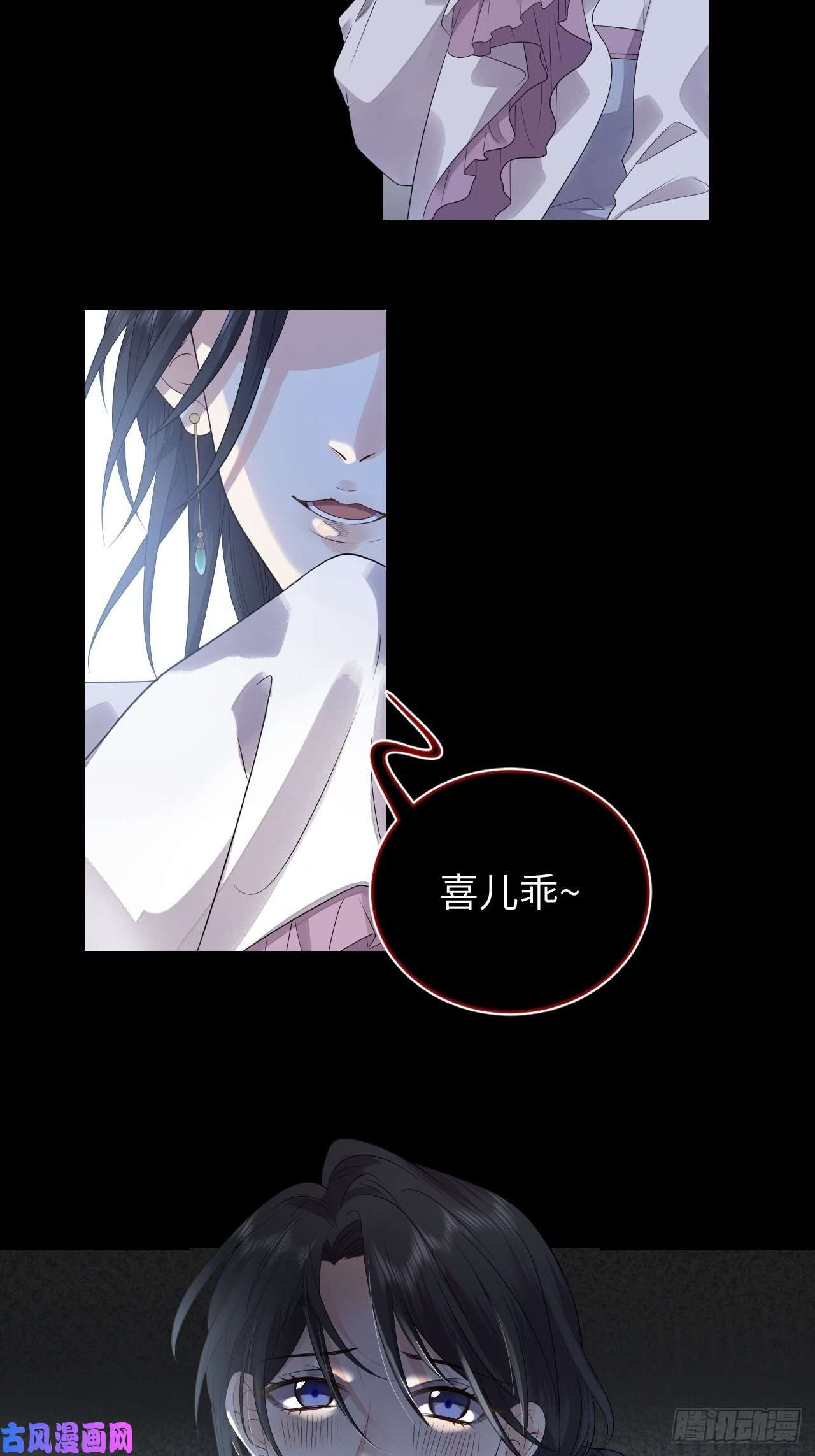 所爱隔山海第11话.招摇山下人面狌