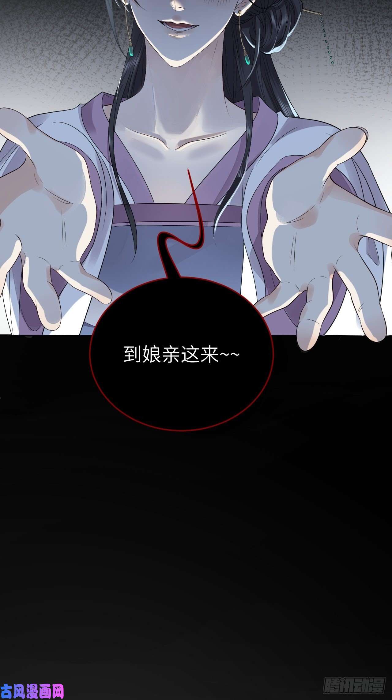 所爱隔山海第11话.招摇山下人面狌