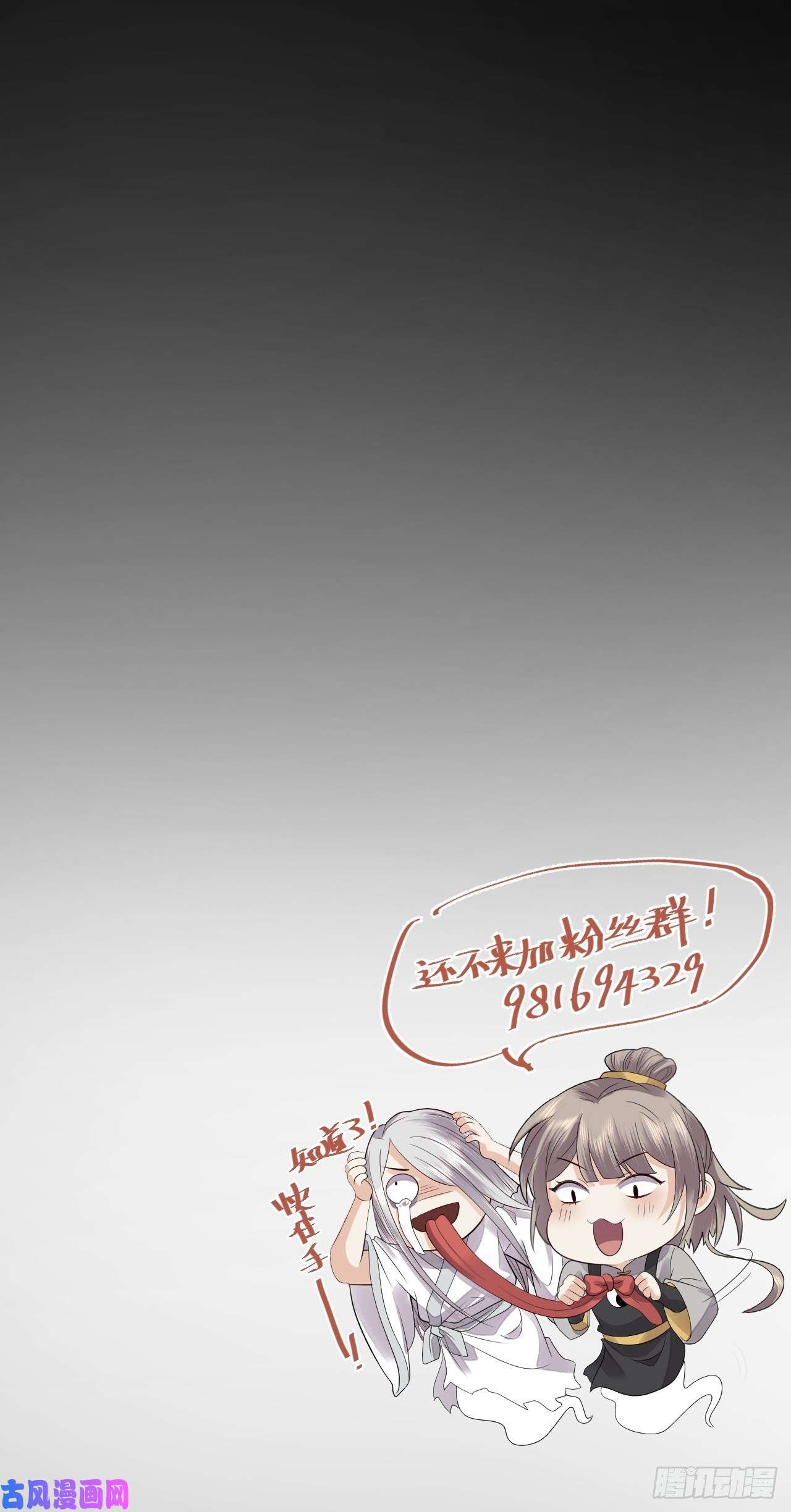 所爱隔山海第11话.招摇山下人面狌