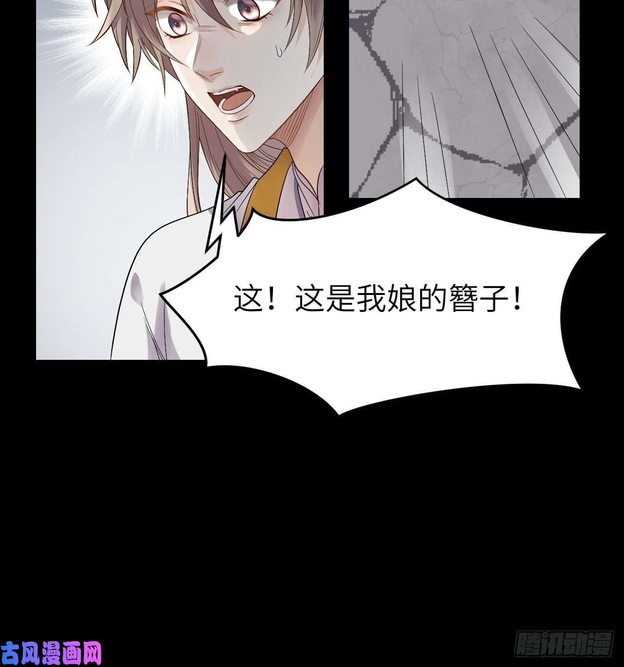 所爱隔山海第11话.招摇山下人面狌