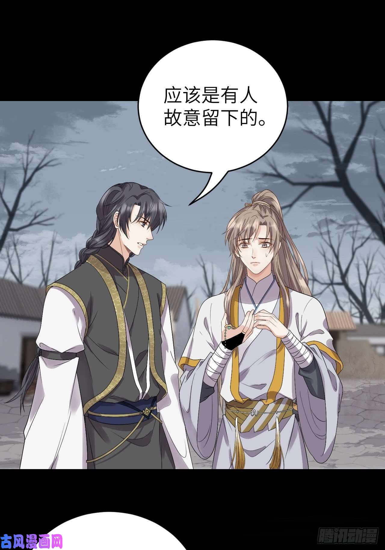 所爱隔山海第11话.招摇山下人面狌