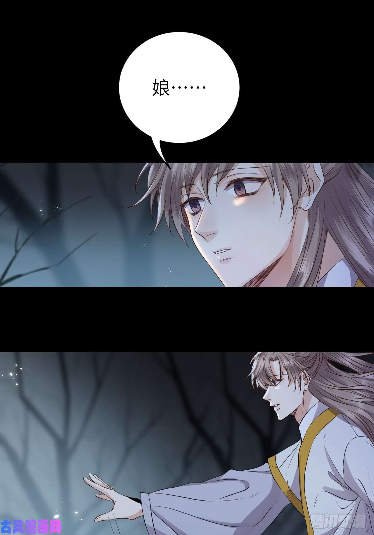 所爱隔山海第12话.更遣稚子传清悲