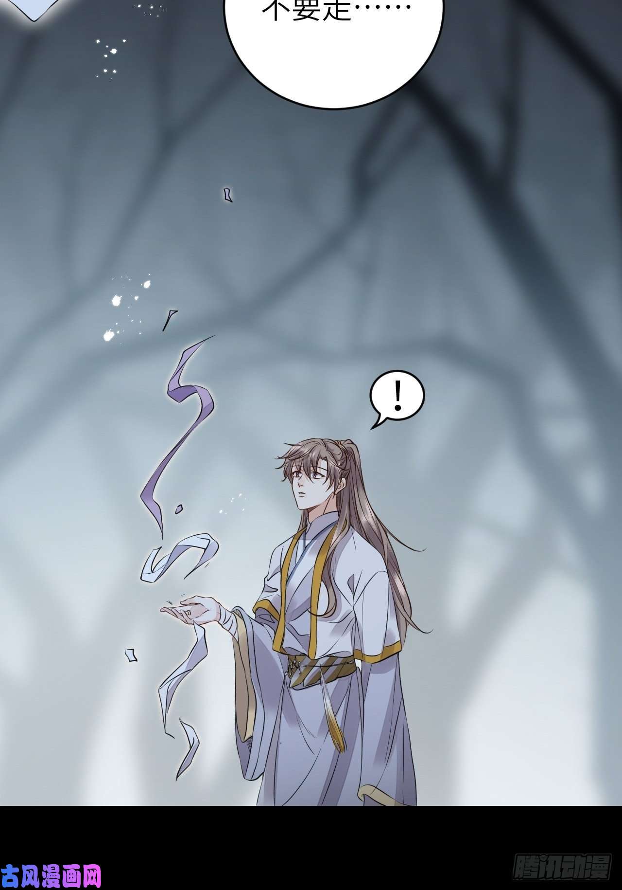 所爱隔山海第12话.更遣稚子传清悲