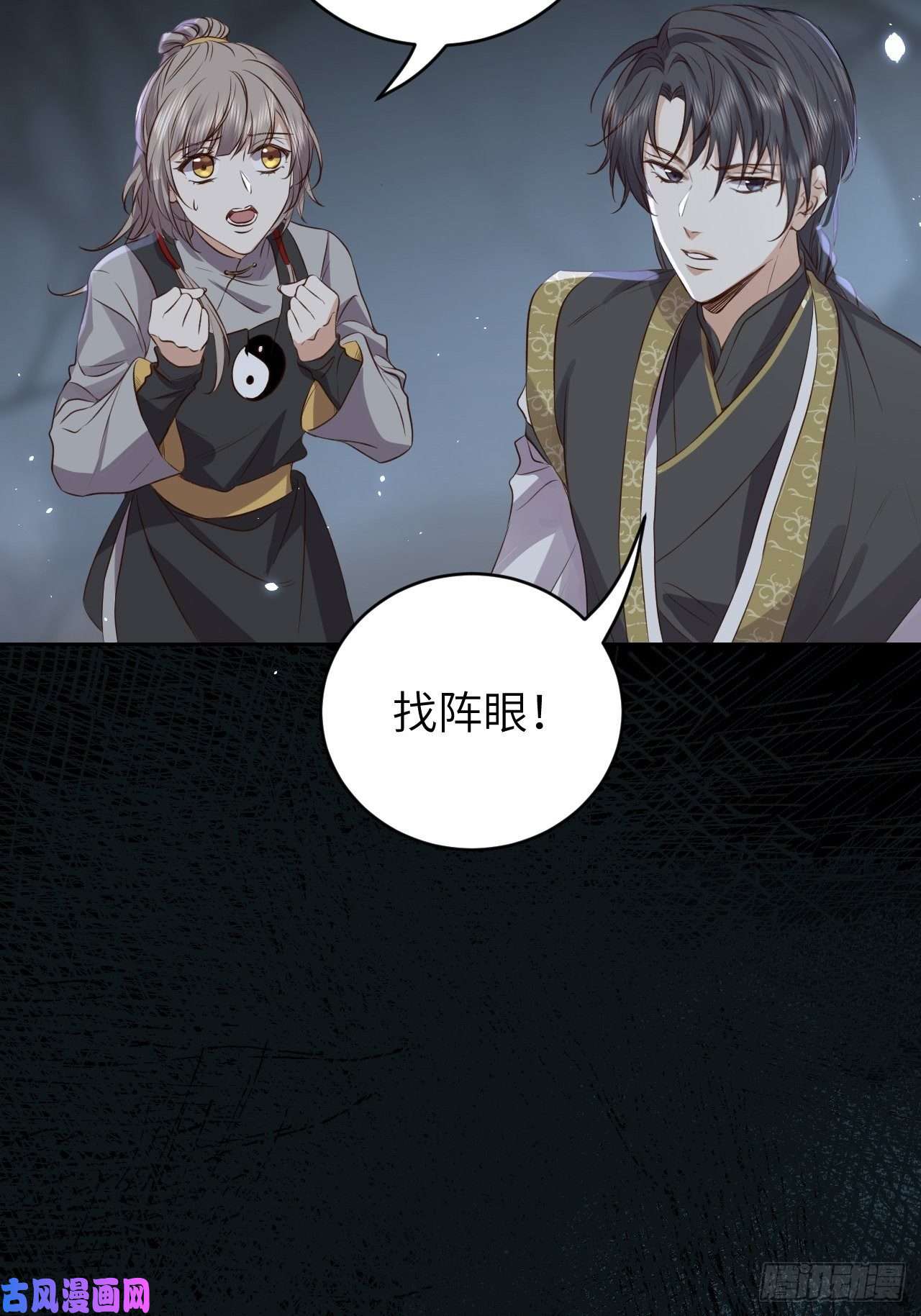 所爱隔山海第12话.更遣稚子传清悲