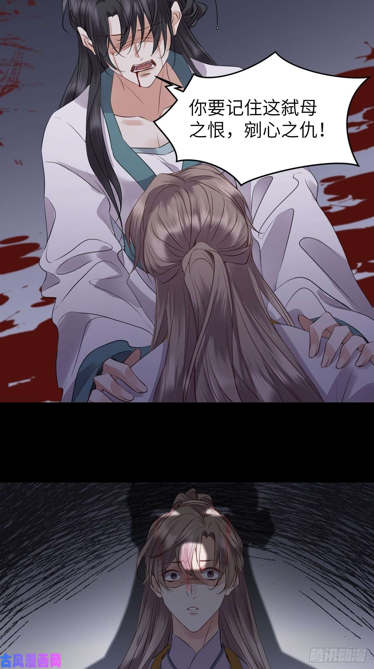 所爱隔山海第12话.更遣稚子传清悲