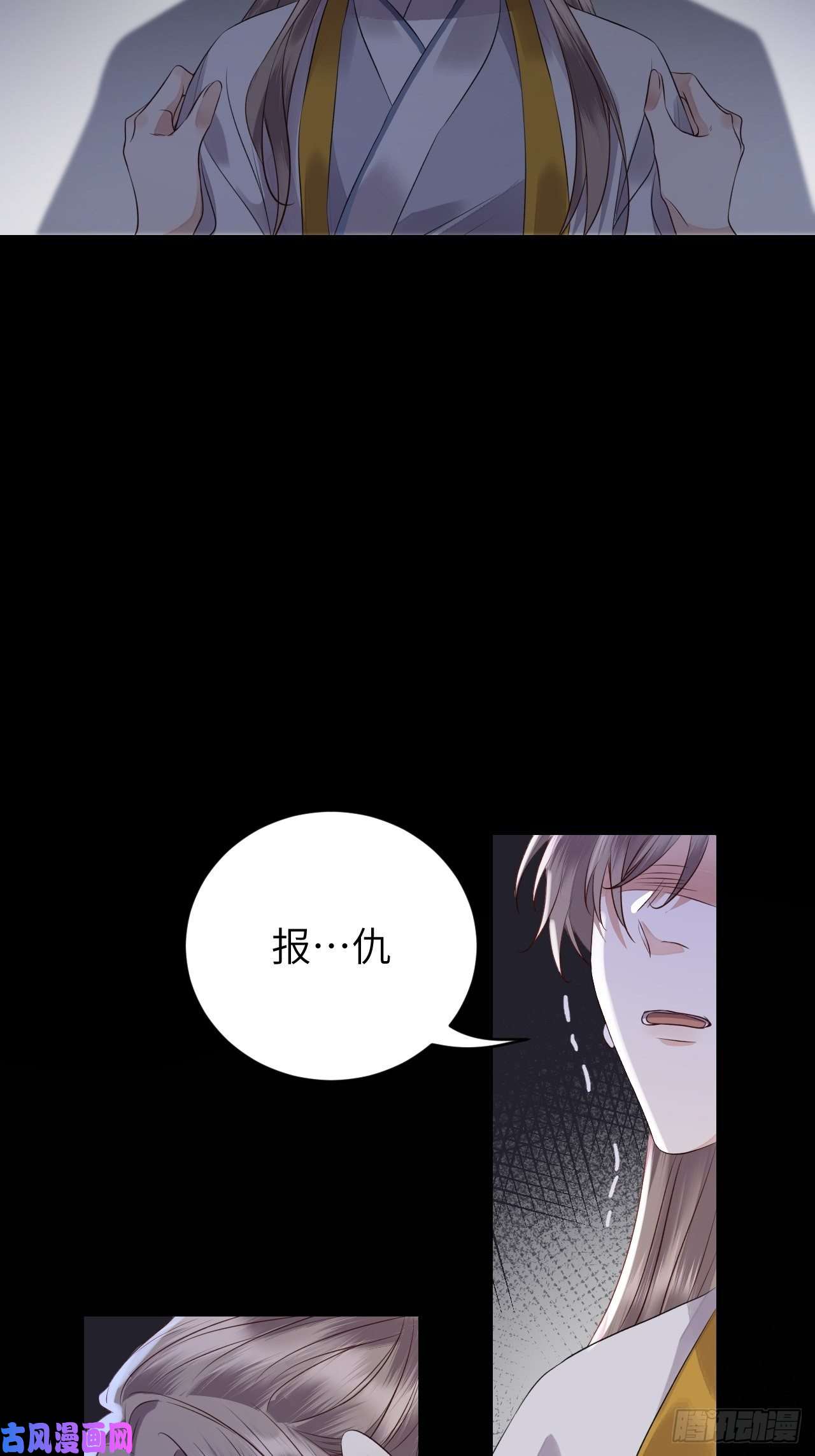 所爱隔山海第12话.更遣稚子传清悲