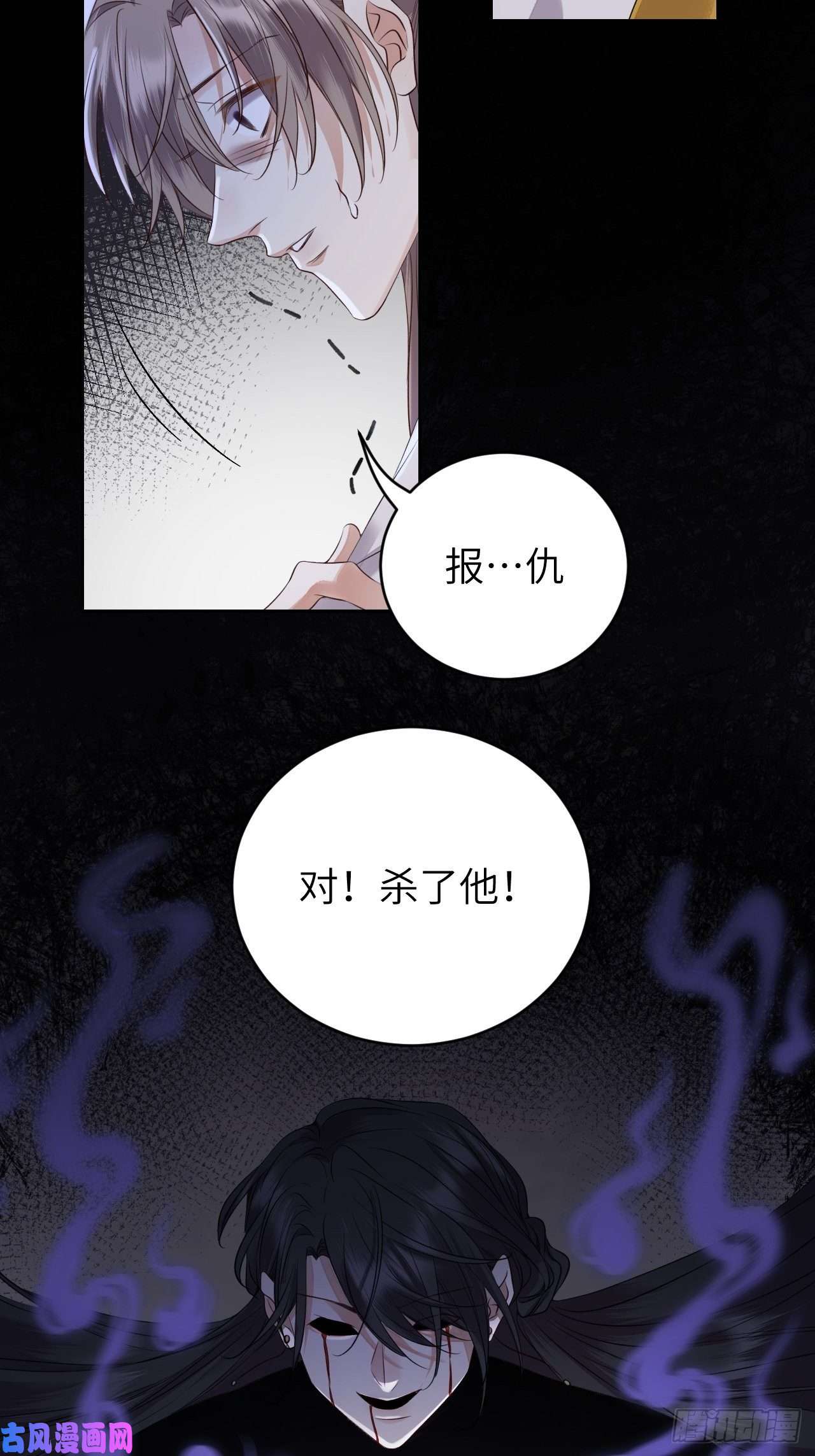 所爱隔山海第12话.更遣稚子传清悲