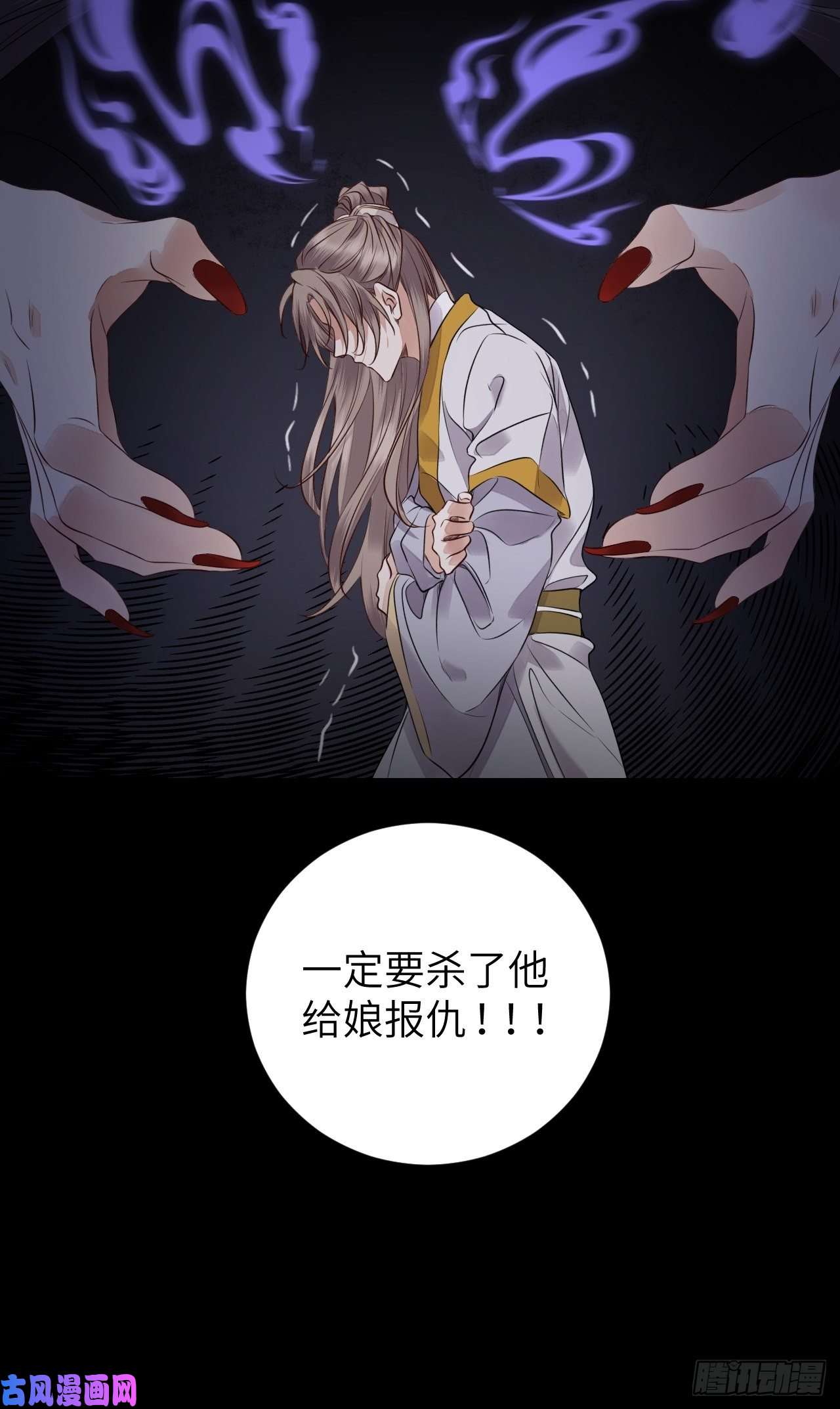 所爱隔山海第12话.更遣稚子传清悲