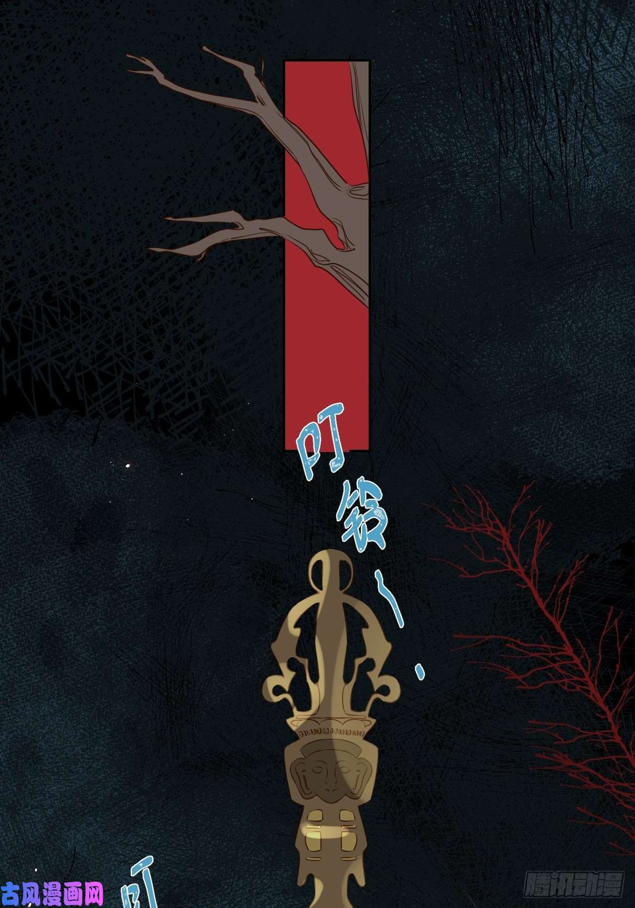 所爱隔山海第12话.更遣稚子传清悲