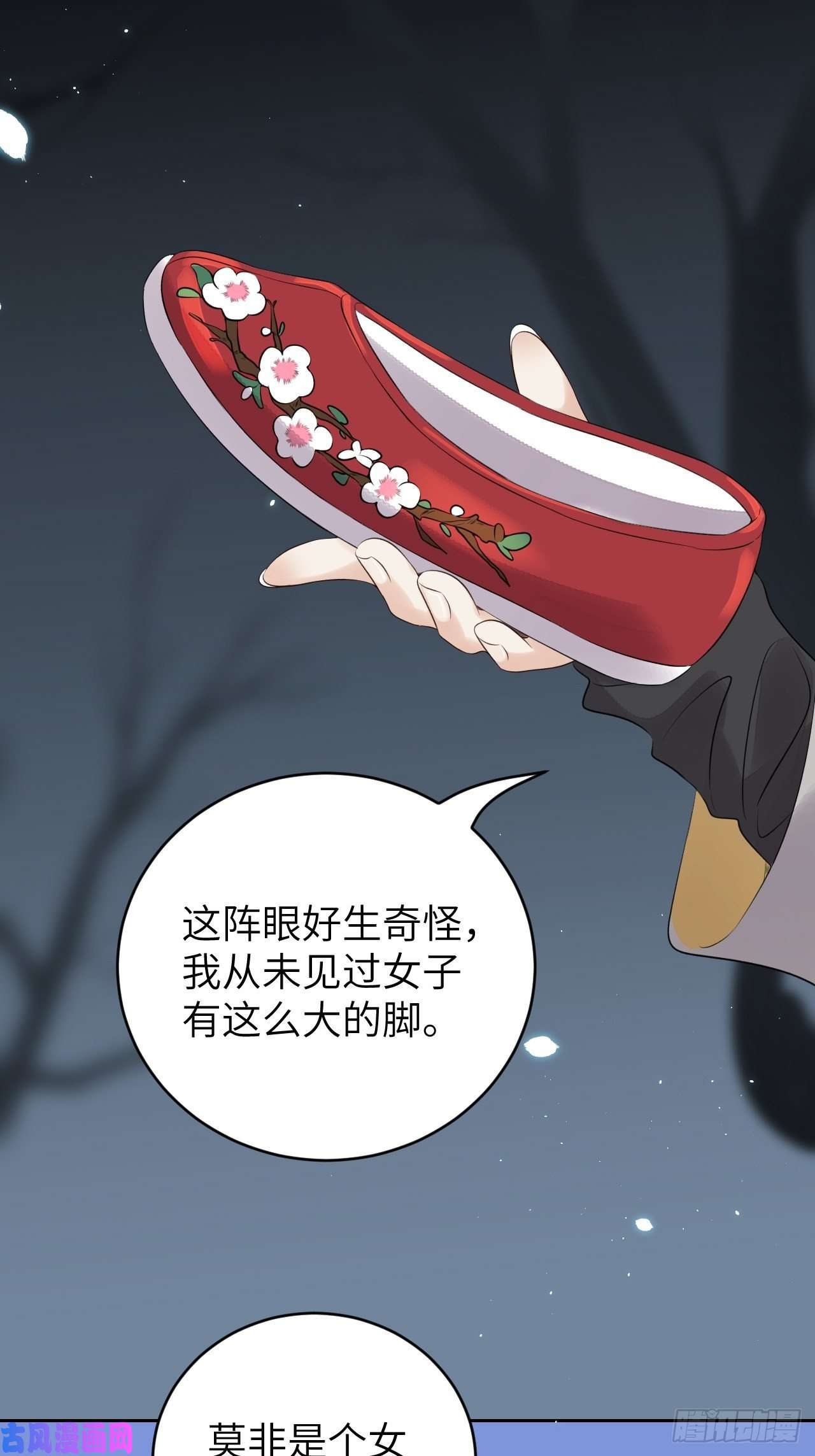 所爱隔山海第12话.更遣稚子传清悲