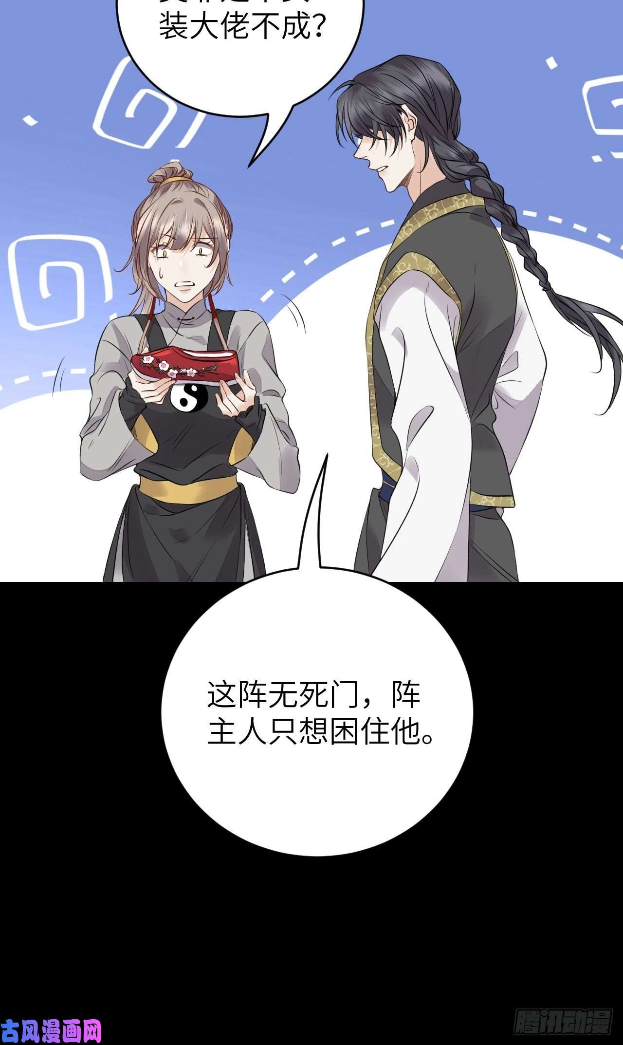 所爱隔山海第12话.更遣稚子传清悲