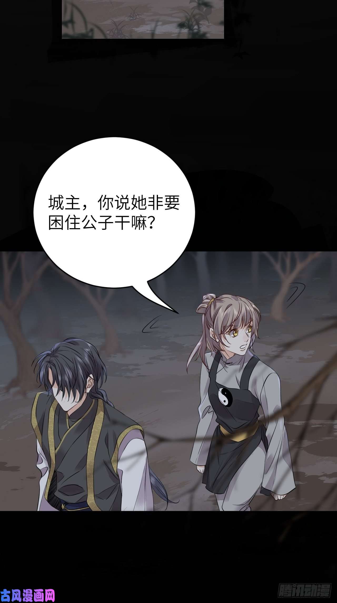 所爱隔山海第12话.更遣稚子传清悲