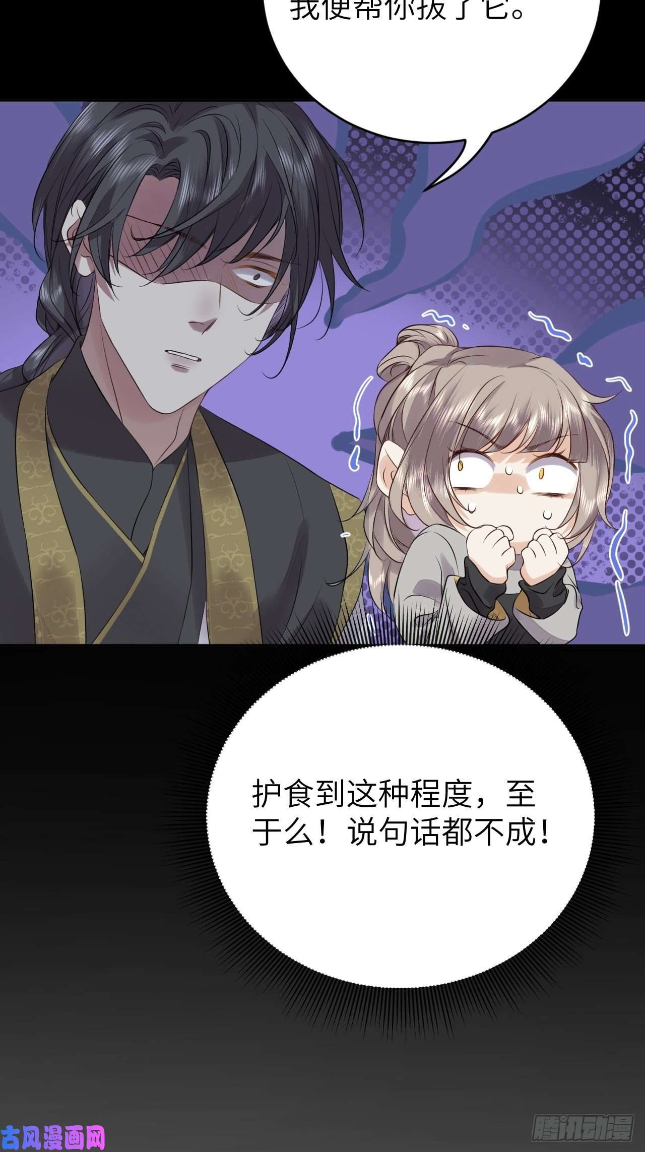 所爱隔山海第12话.更遣稚子传清悲