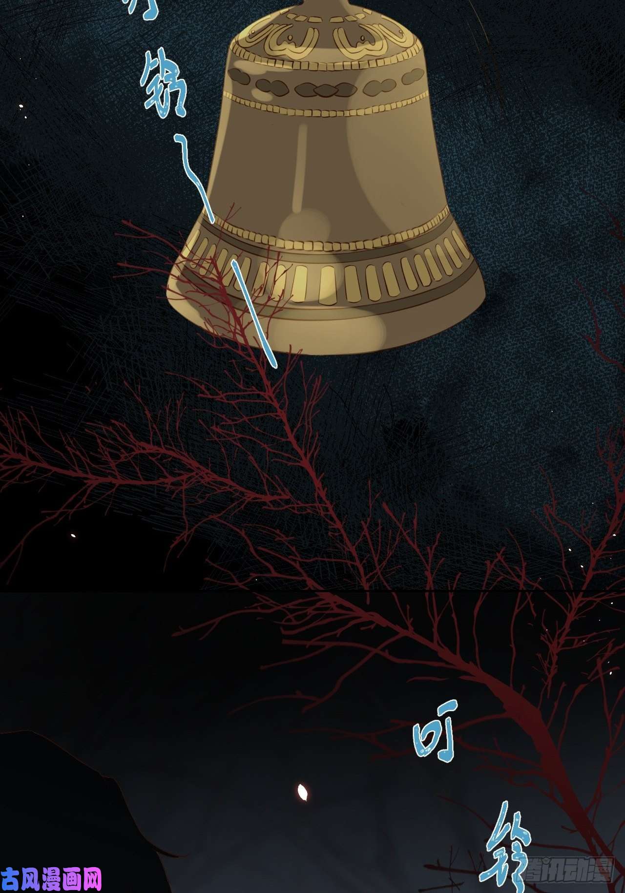 所爱隔山海第12话.更遣稚子传清悲