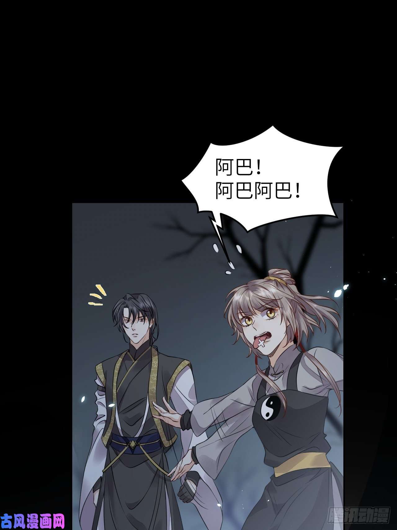 所爱隔山海第12话.更遣稚子传清悲