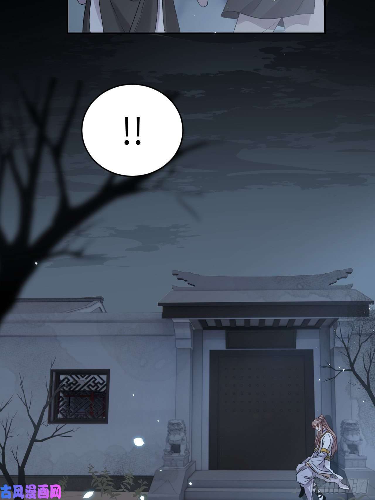 所爱隔山海第12话.更遣稚子传清悲